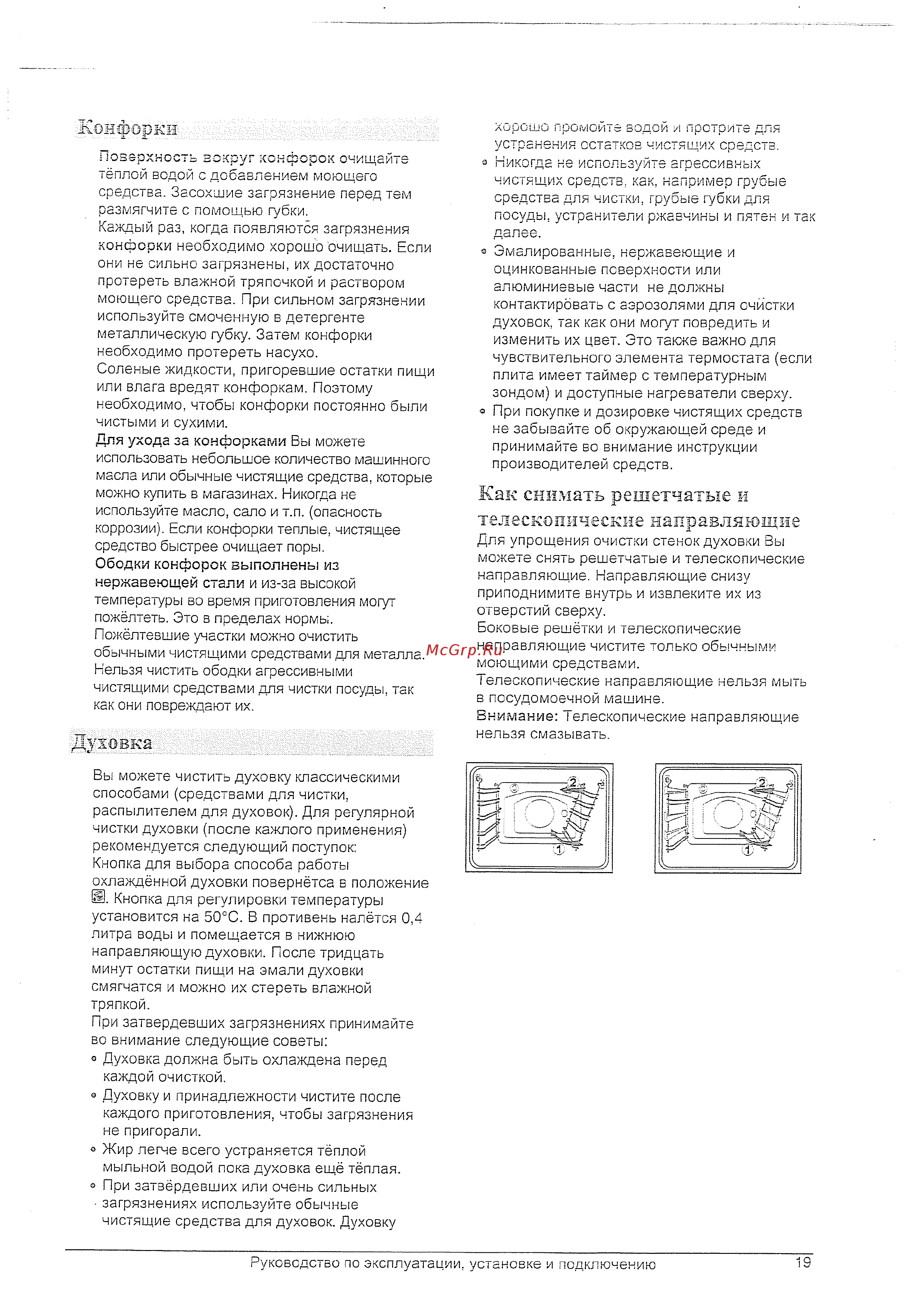 Gorenje EC 2770 W [17/46] Еонфэрки