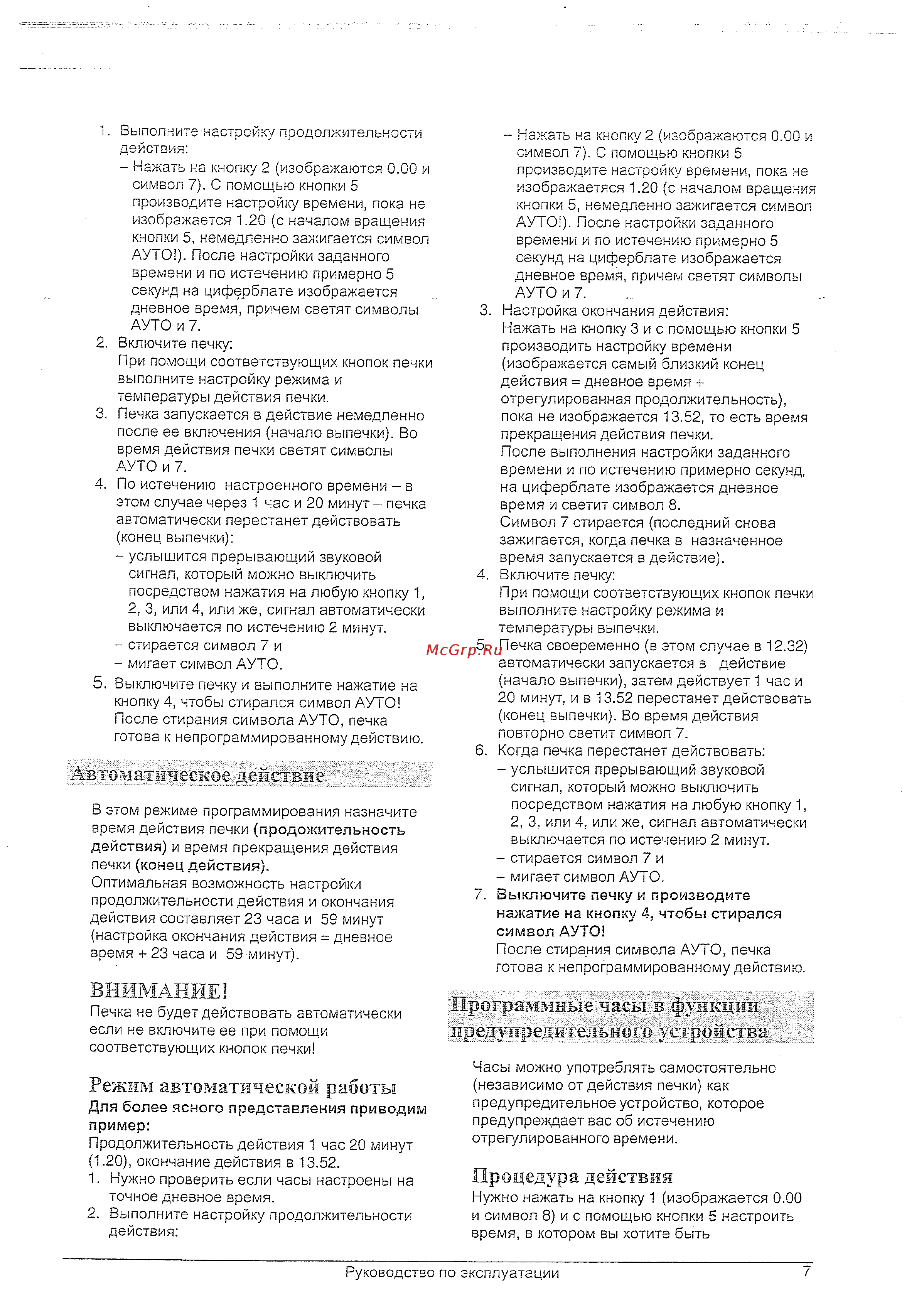 Gorenje EC 2770 W [29/46] Автоматическое действие
