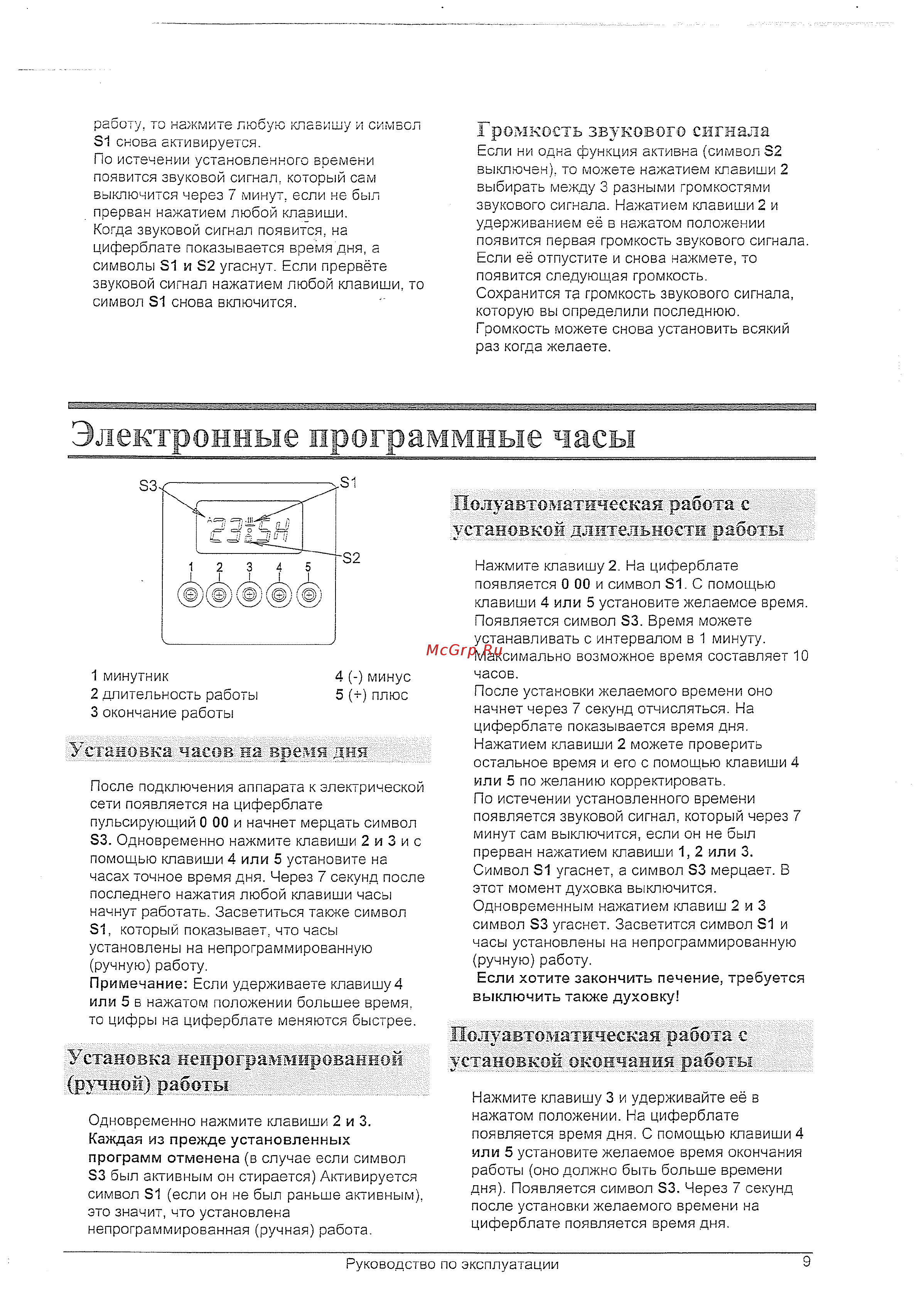 Gorenje EC 2770 W [31/46] Установка часов на время дня