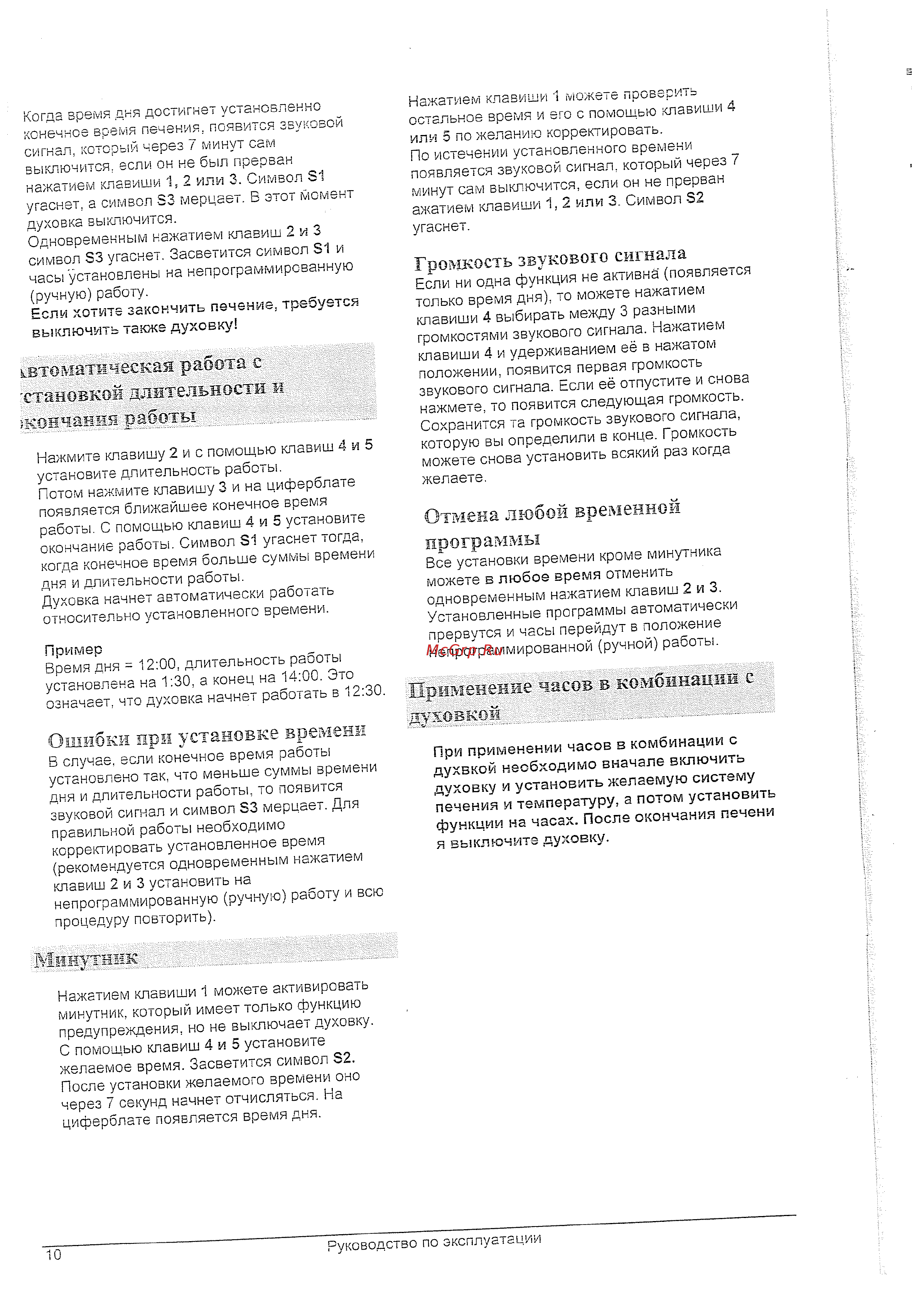 Gorenje EC 2770 W [32/46] 1я 1 1