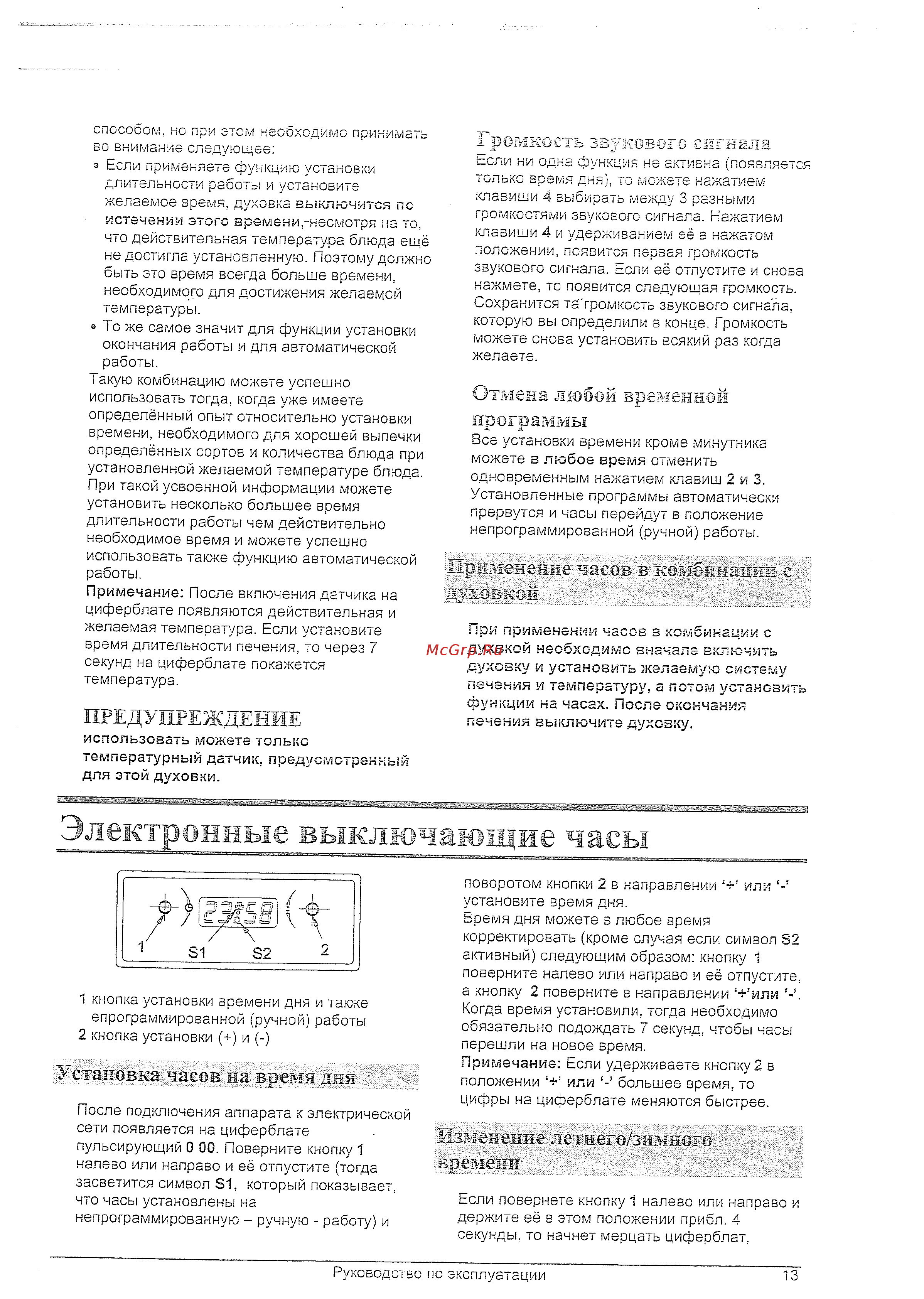 Gorenje EC 2770 W [35/46] Электронные выключающие часы