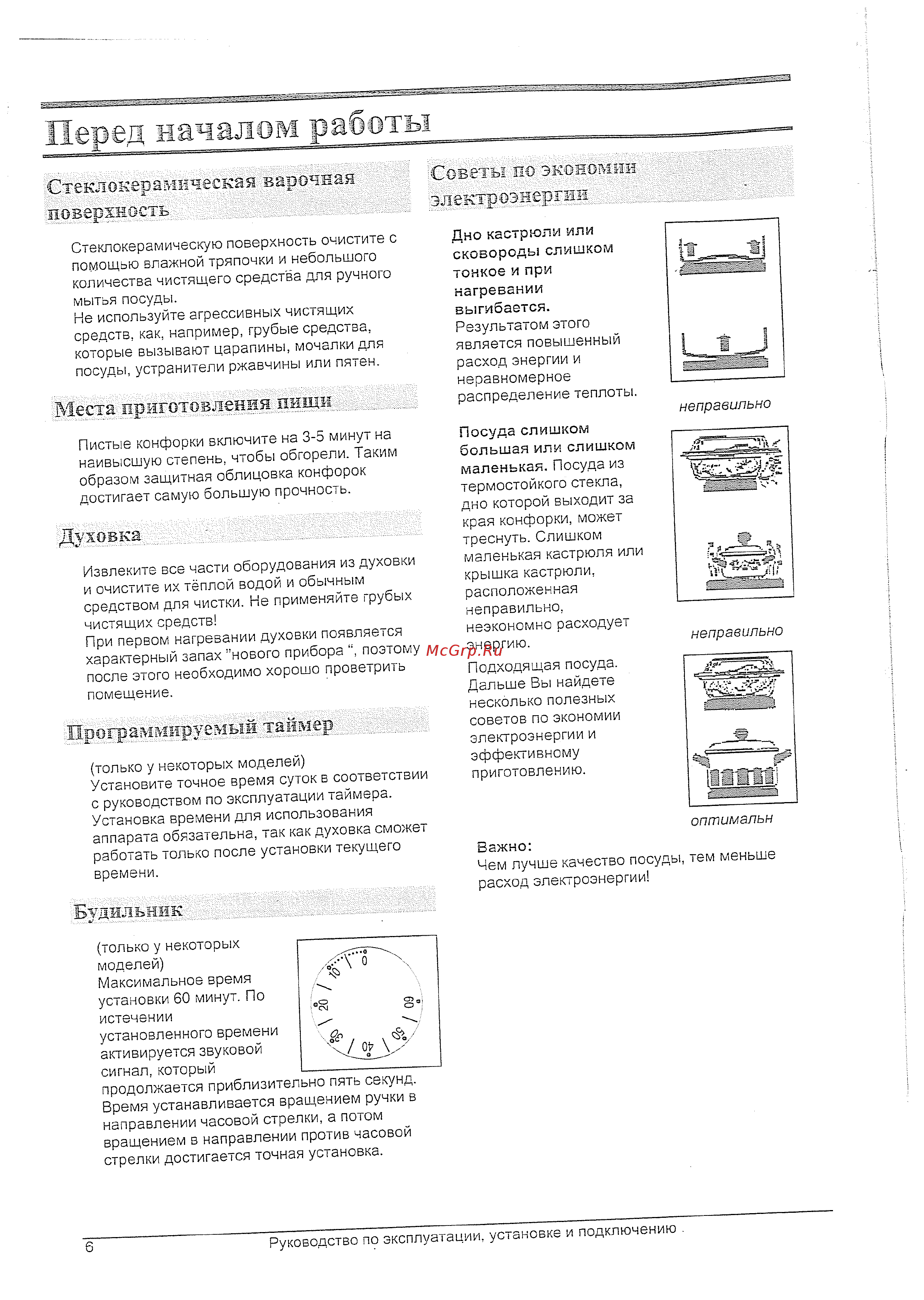 Gorenje EC 2770 W [4/46] Будильник