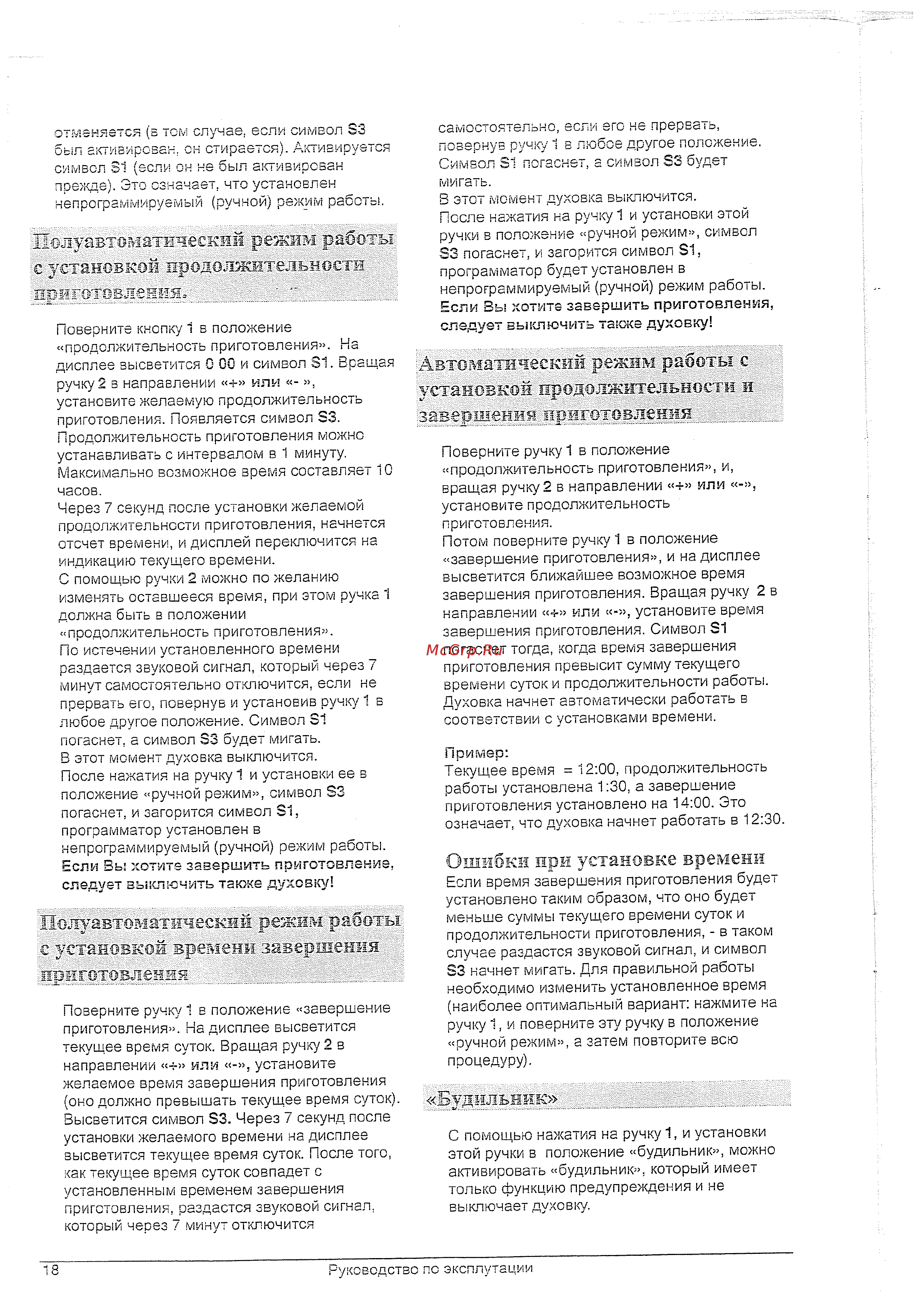 Gorenje EC 2770 W [40/46] Будильник