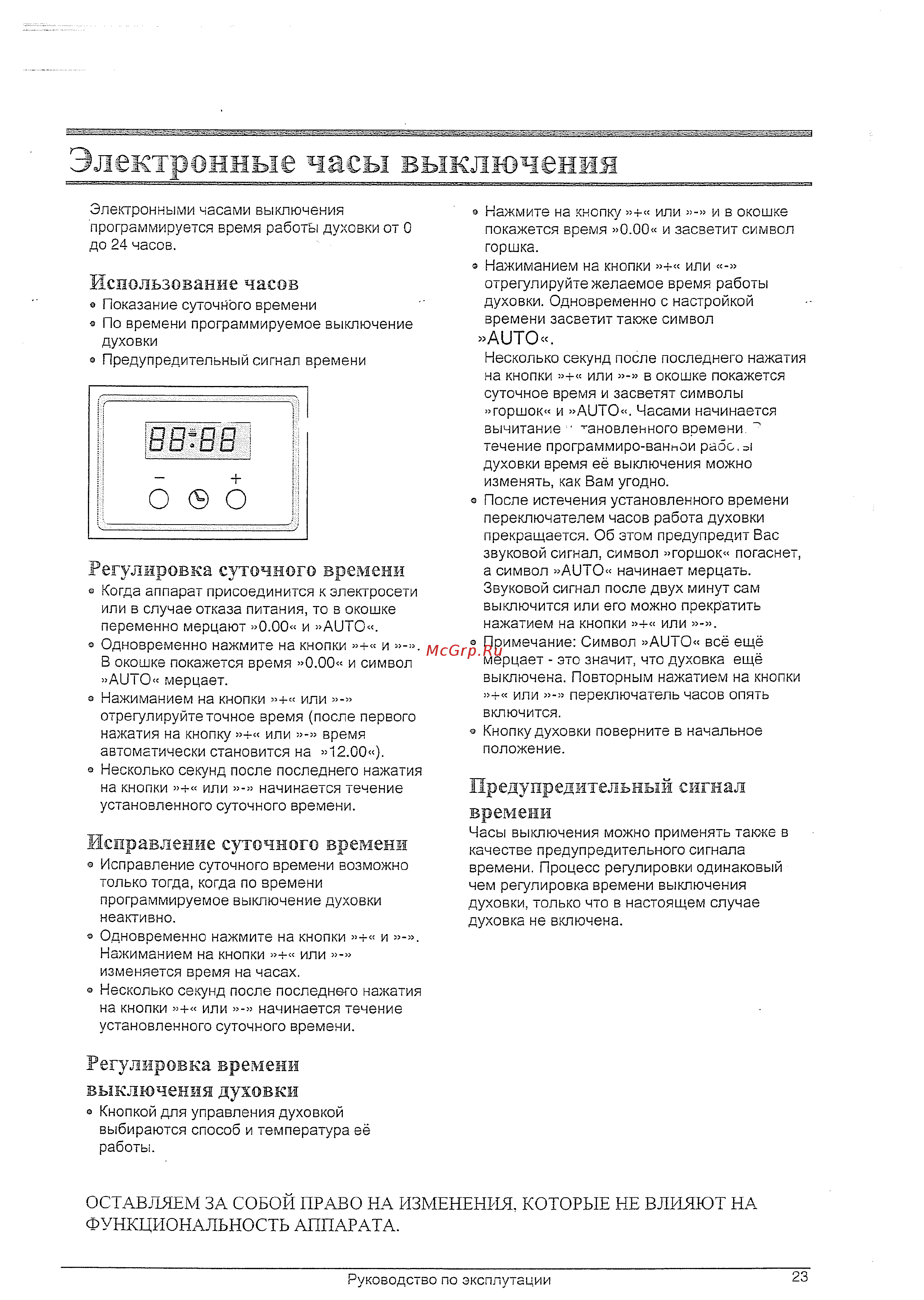 Gorenje EC 2770 W [45/46] Электронные часы выключения