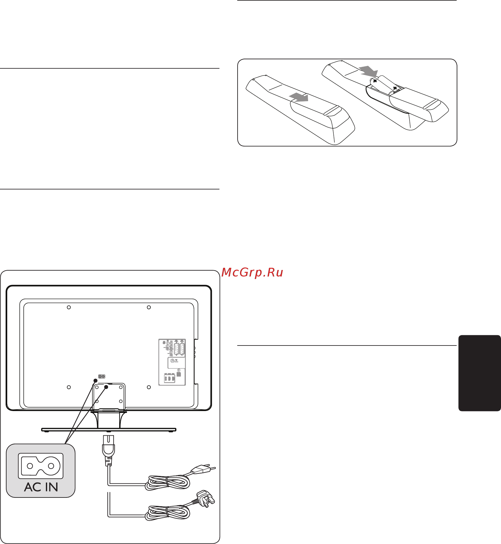 Philips 37 PFL 5603D/10 [11/60] Подключите сетевой шнур