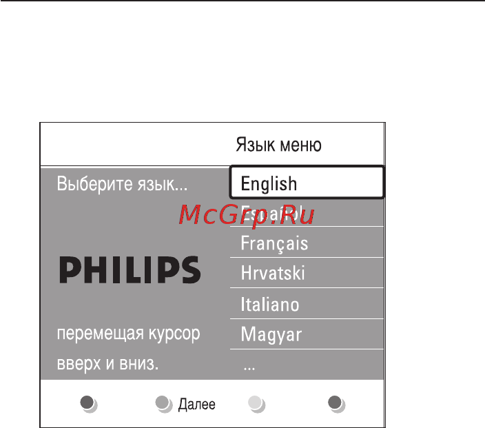 Philips 37 PFL 5603D/10 [12/60] Первоначальная настройка