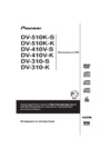 Pioneer DV-310 K Инструкция по эксплуатации