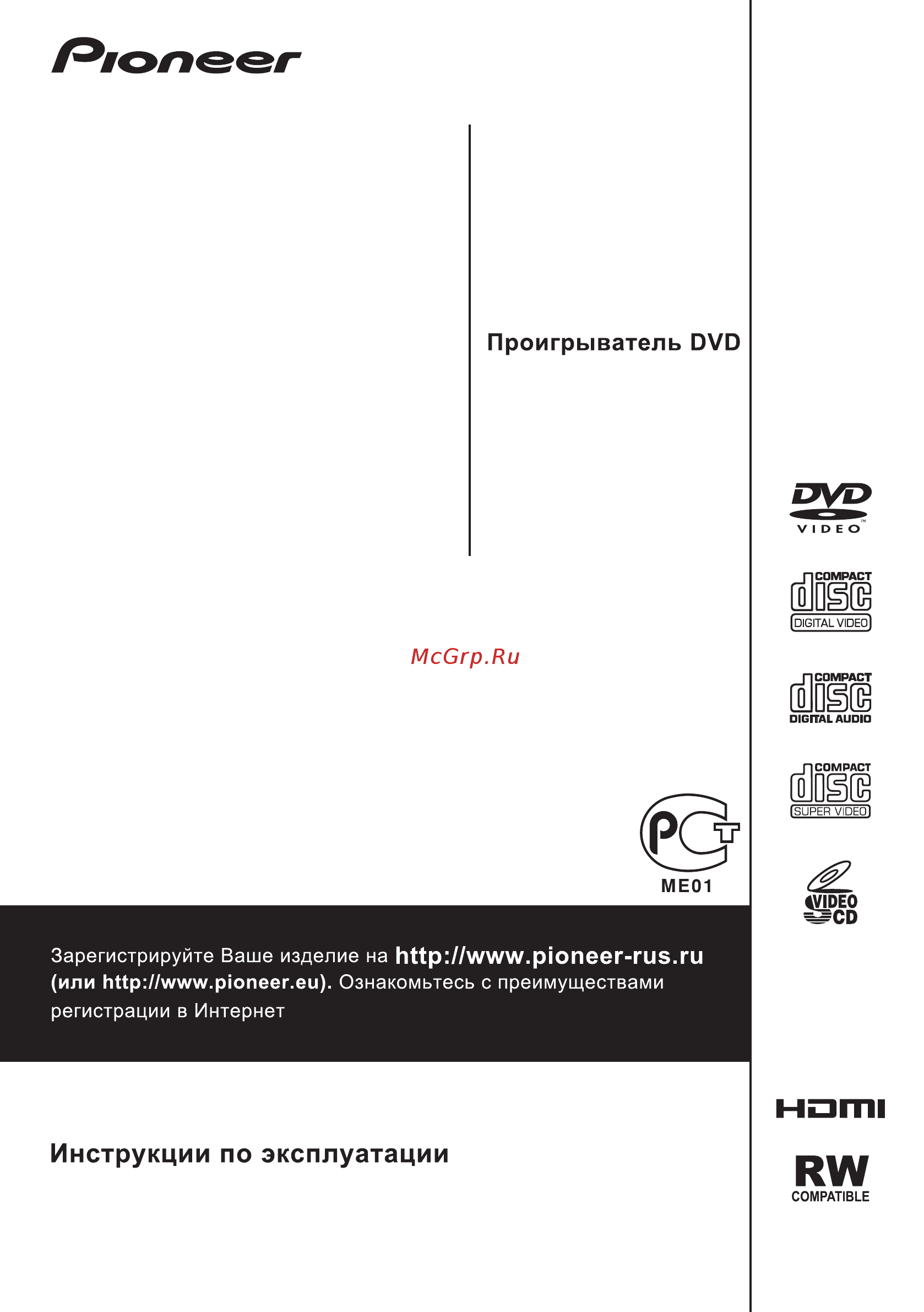 Pioneer DV-310 K Инструкция по эксплуатации онлайн