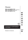 Pioneer DV-610 AV-K Инструкция по эксплуатации