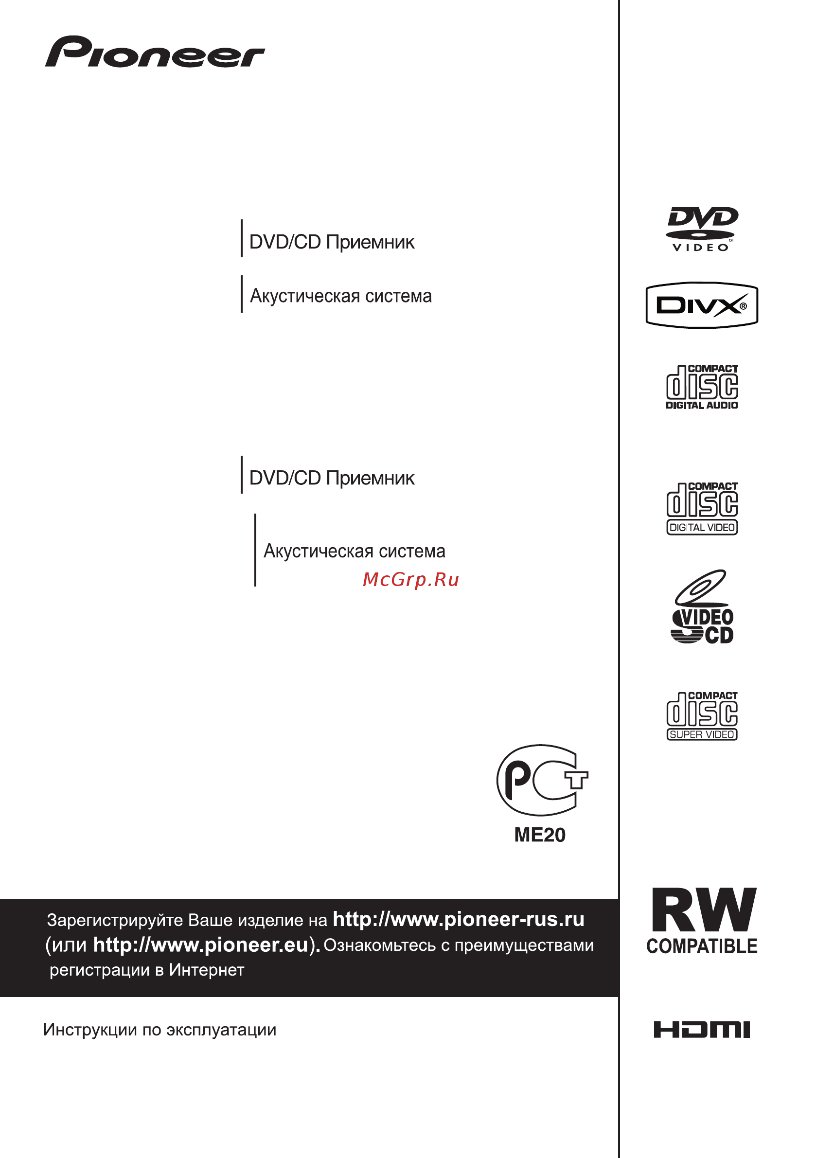 Pioneer S-DV395 SW/S/WL5 Инструкция по эксплуатации онлайн
