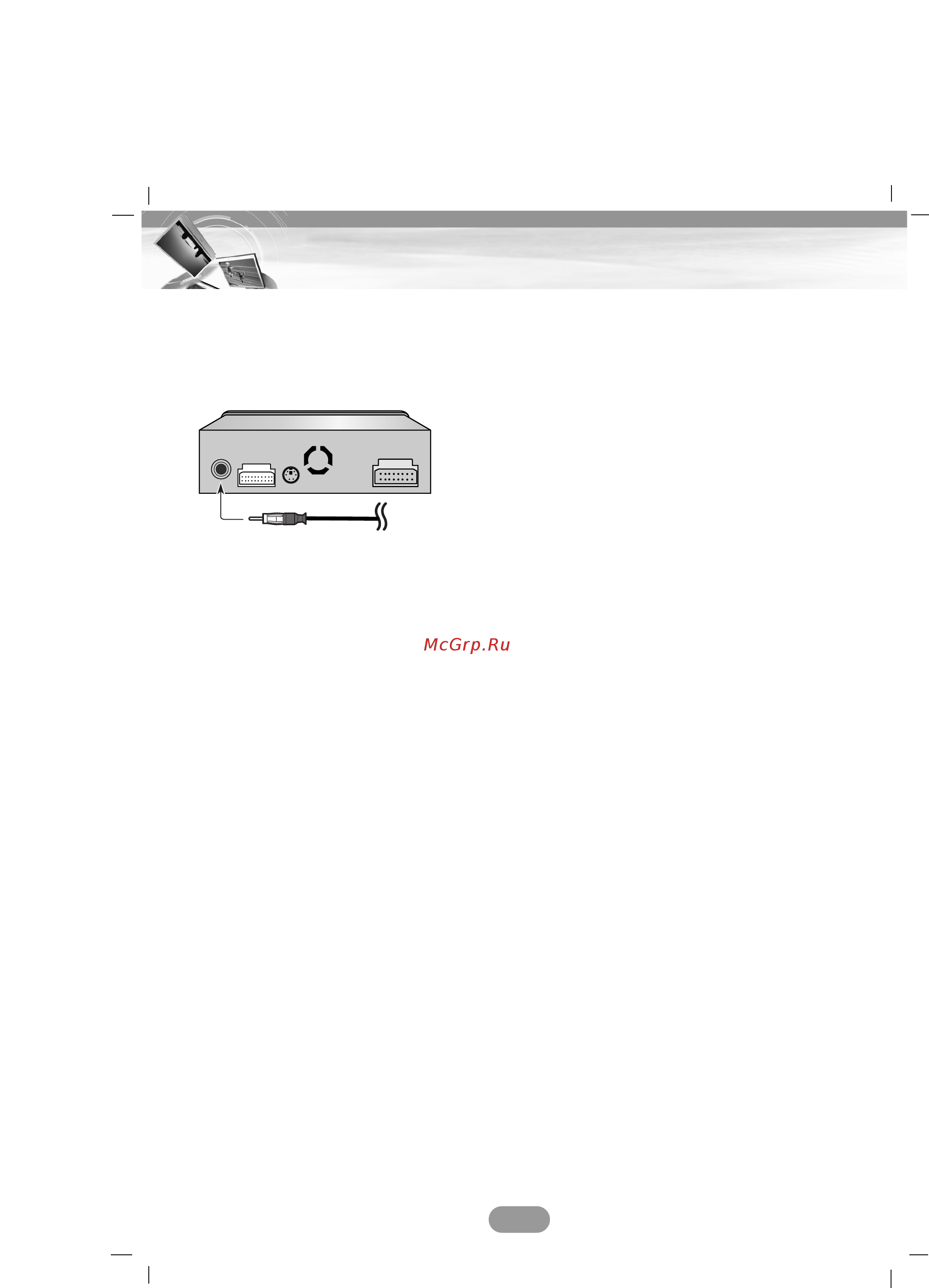 LG LAD 9700R [13/46] Подключение