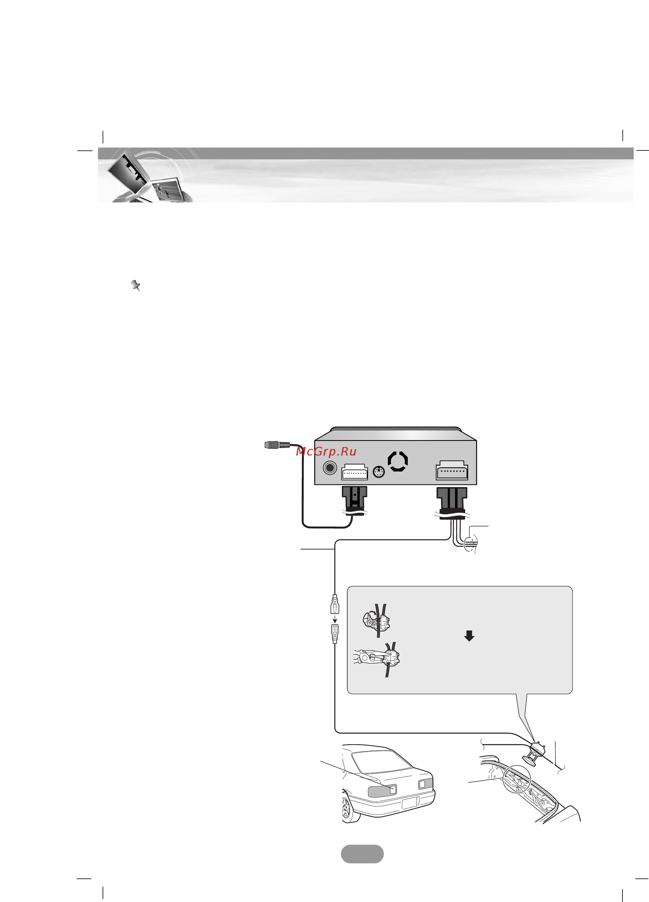LG LAD 9700R [14/46] Подключение