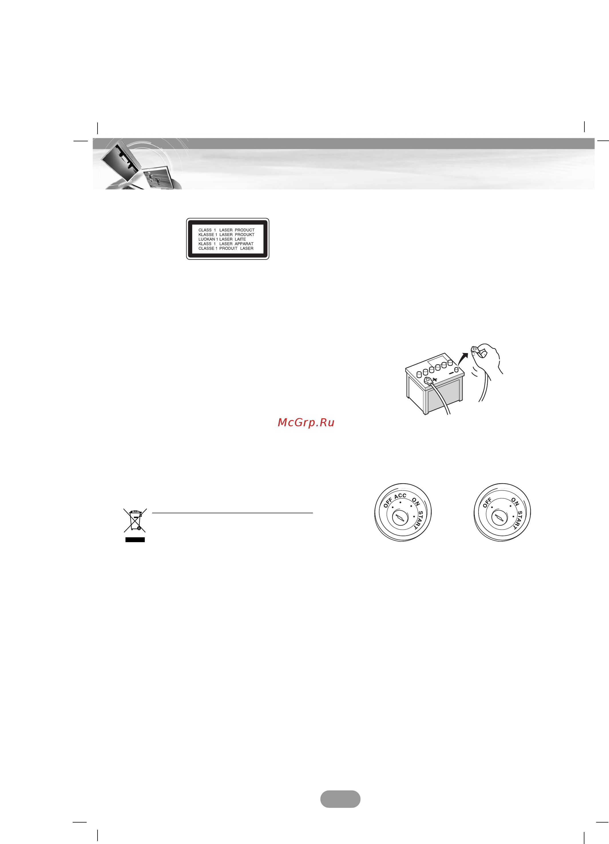 LG LAD 9700R [3/46] Сведения по безопасности