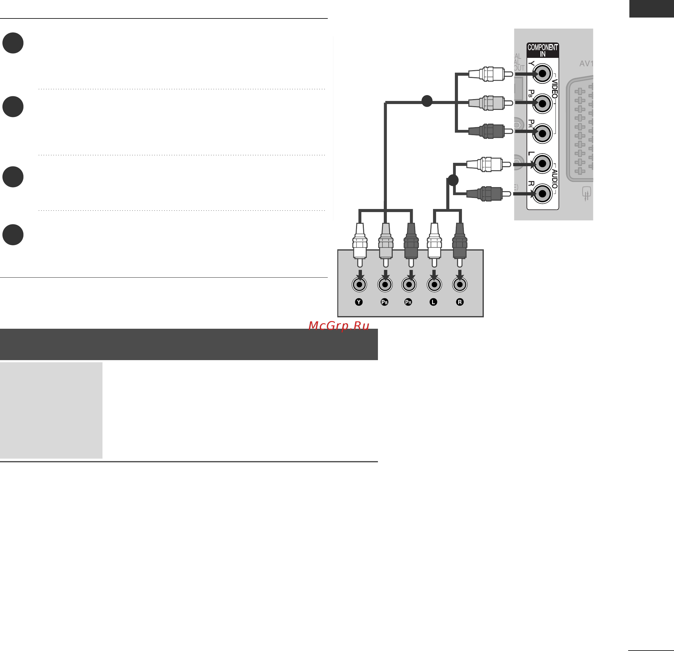 LG 32 PG6000 [17/126] Настройка внешнего оборудования