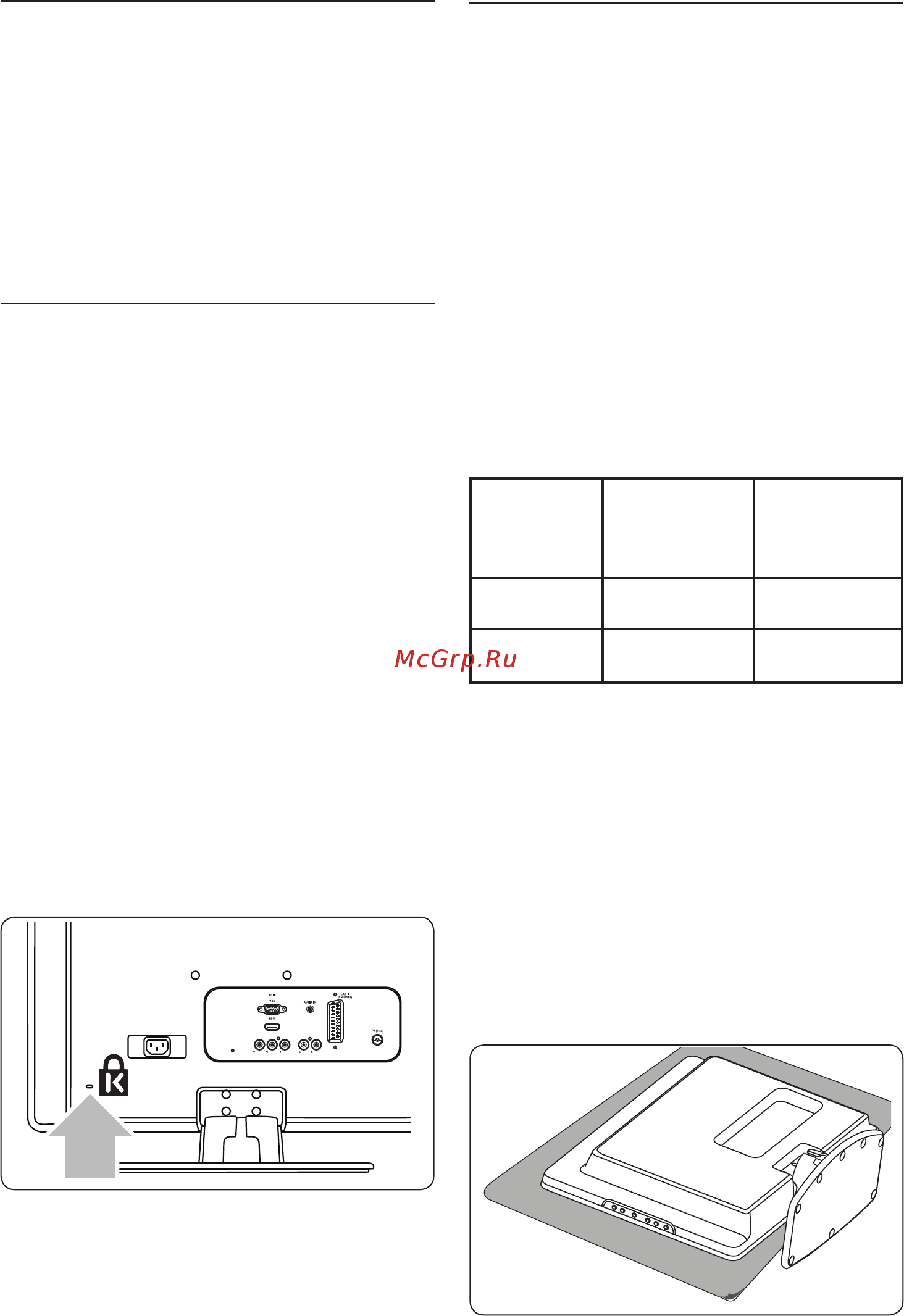 Philips 19 PFL 3403/10 [11/37] Начало работы