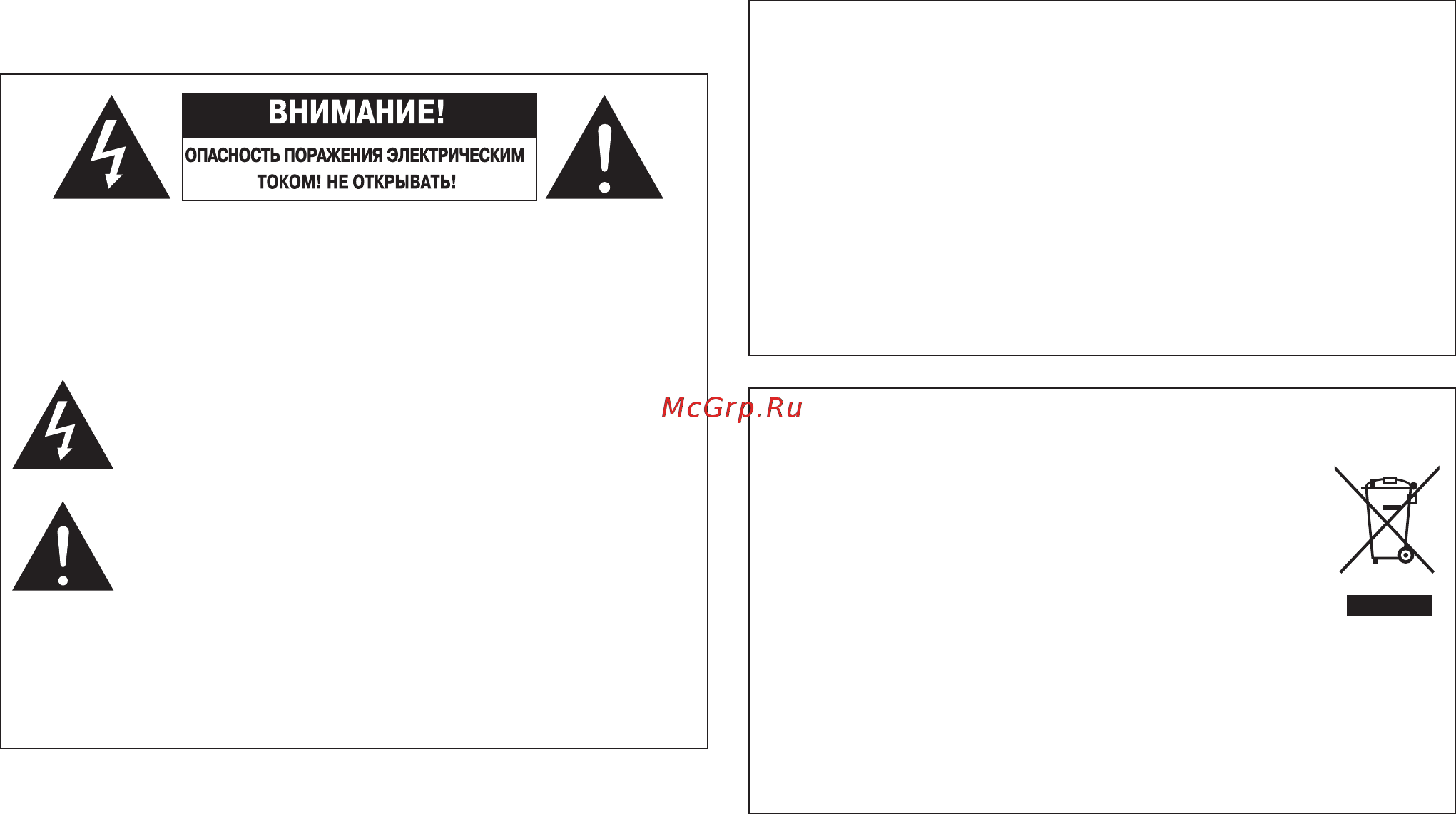 Denon SC-M37 Black [2/8] Профилактические меры безопасности