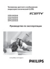Philips 37 PFL 5603S/60 Инструкция по эксплуатации