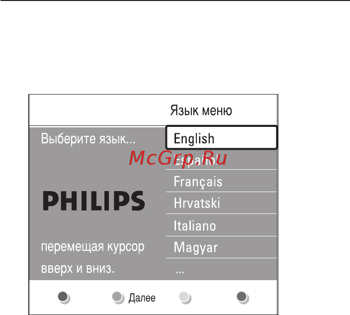 Philips 52 PFL 7203H/10 [12/56] Первоначальная настройка