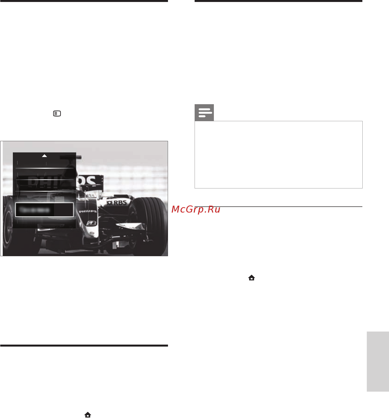 Philips 37 PFL 5604H/60 [17/65] Доступкменюпараметров