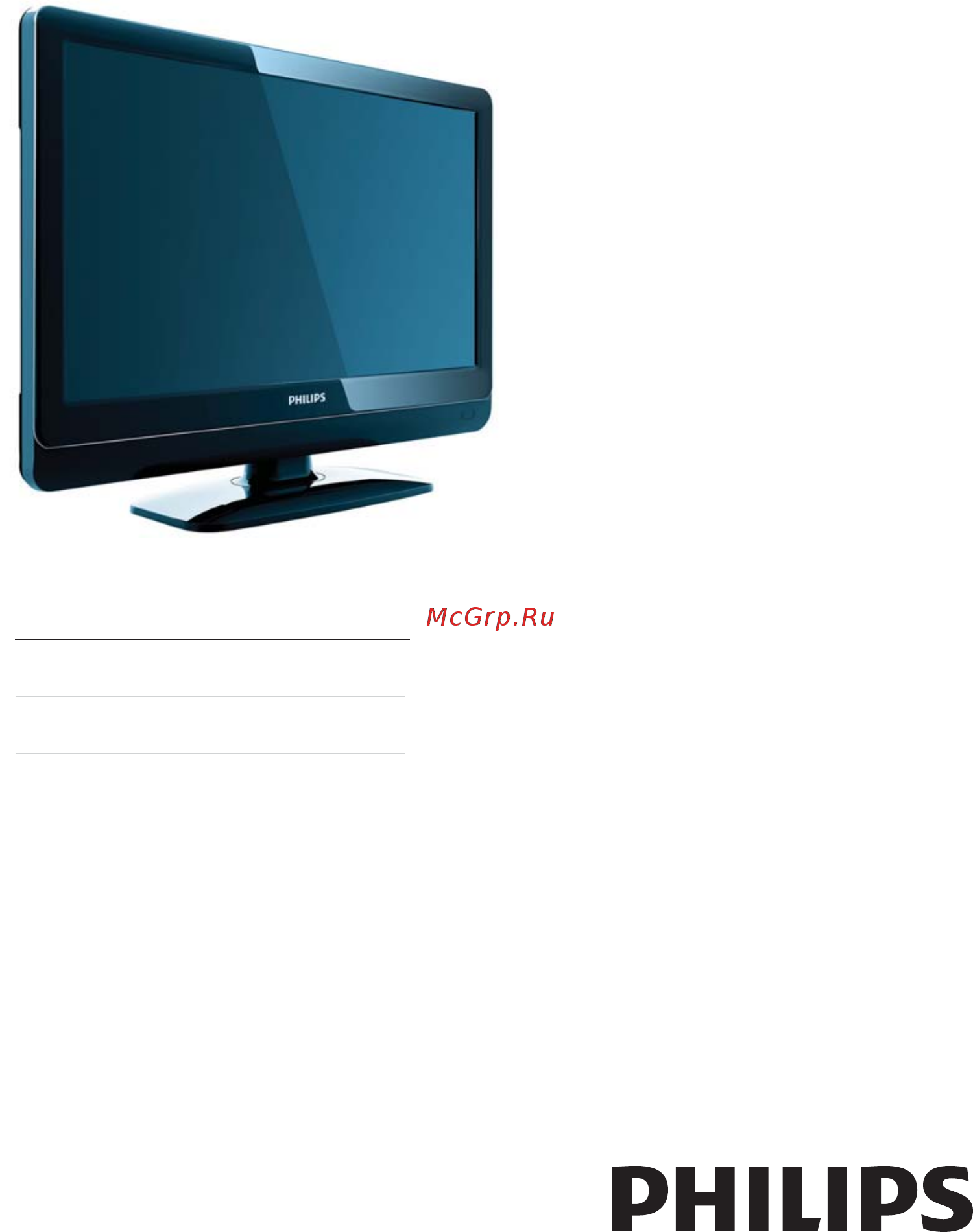 Philips 42 PFL 3604/60 Инструкция по эксплуатации онлайн