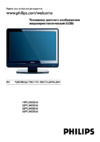 Philips 22 PFL 3403/60 Инструкция по эксплуатации
