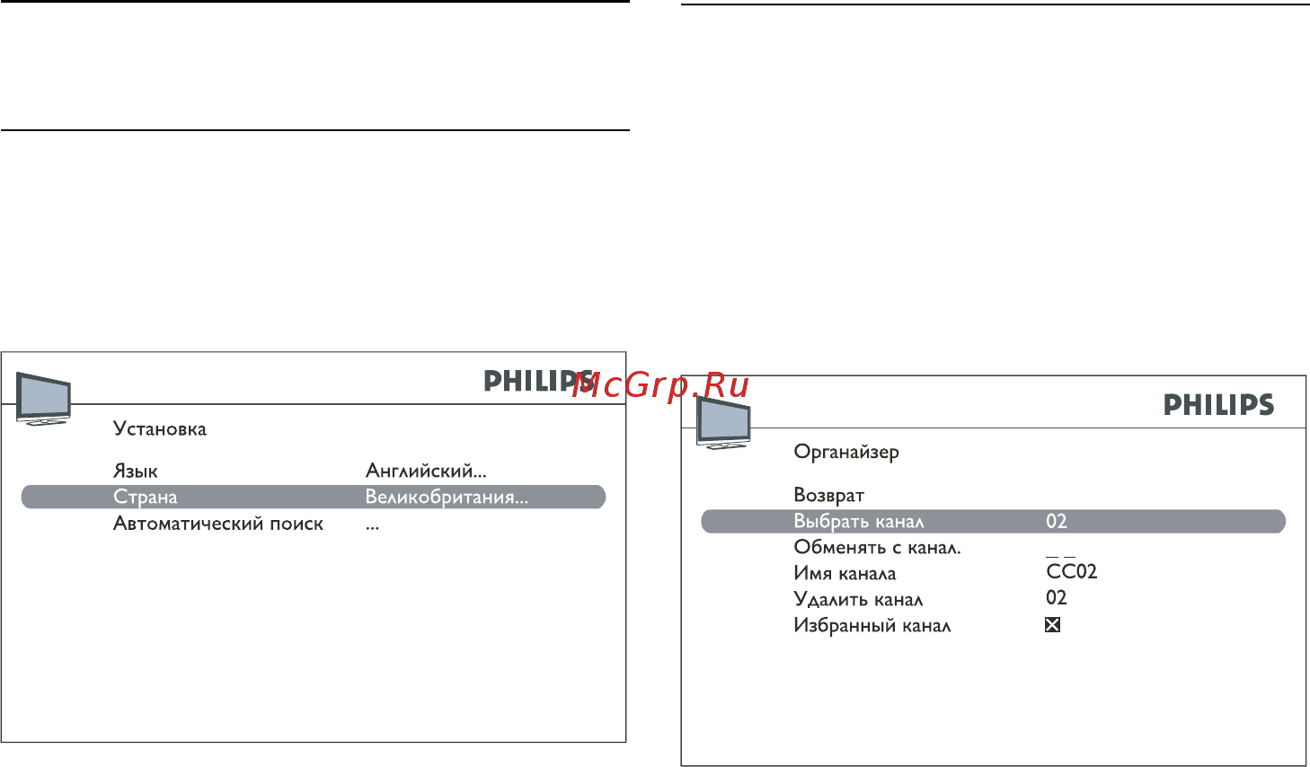 Philips 22 PFL 3403/60 [14/36] Установка каналов 4