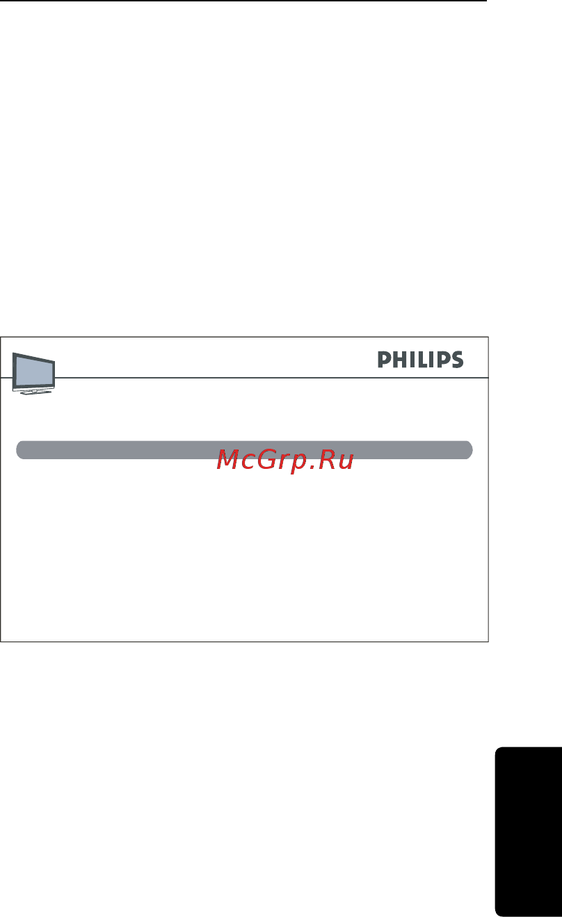 Philips 22 PFL 3403/60 [15/36] Автоматическая установка 4