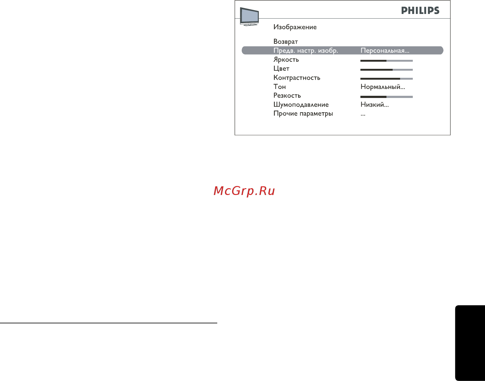 Philips 22 PFL 3403/60 [21/36] Настройки параметров изображения