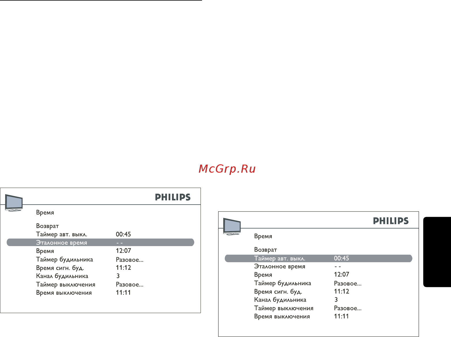 Philips 22 PFL 3403/60 [23/36] Установка часов 6