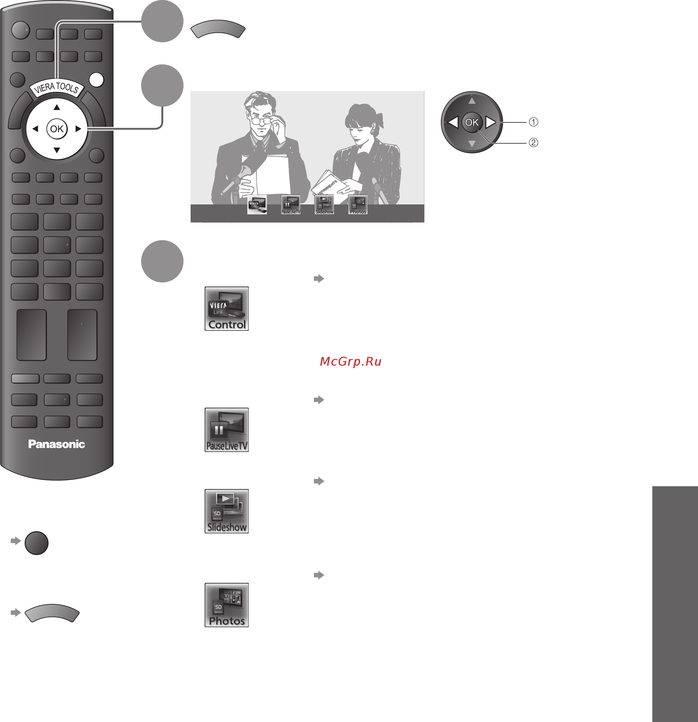 Panasonic TX-PR42 C11 [35/56] Чтобы удалить