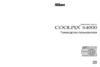 Nikon Coolpix S4000 Pink Инструкция по эксплуатации