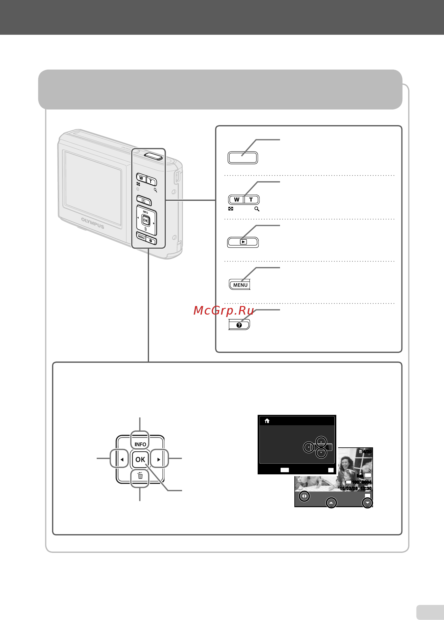 Olympus T-100 Silver [3/58] Настройки фотокамеры