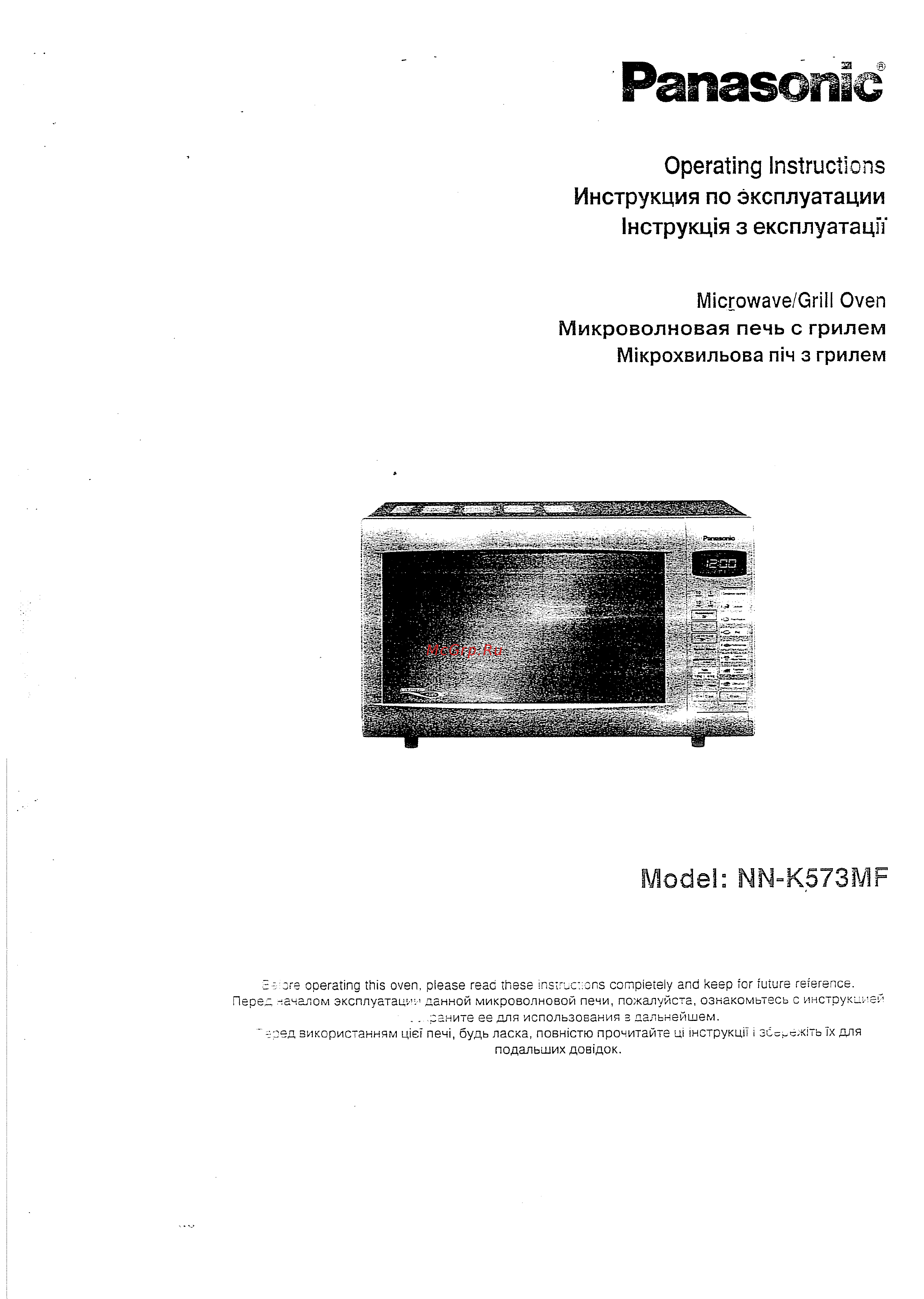 Panasonic NN-K573 MF Инструкция по эксплуатации онлайн