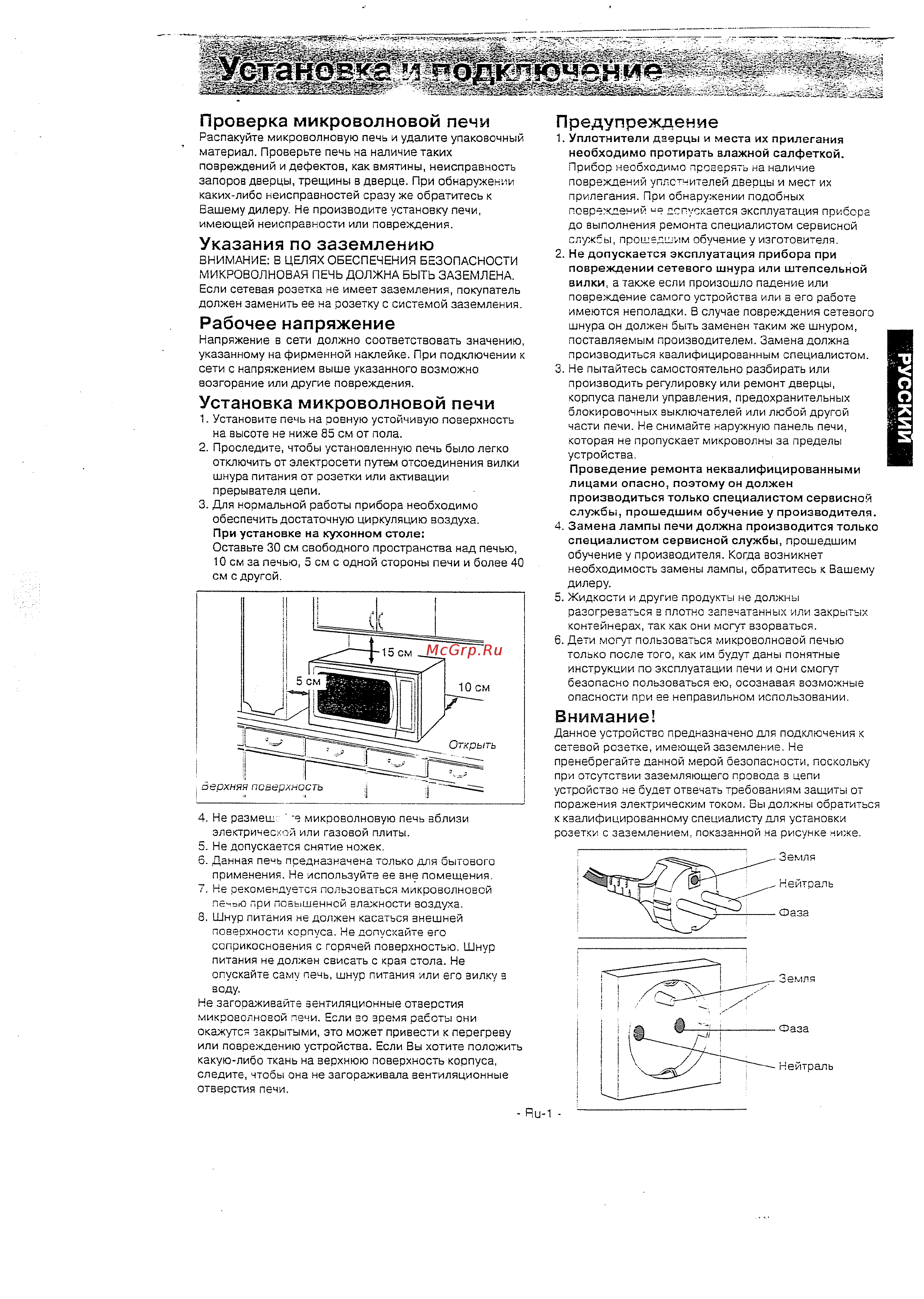 Panasonic NN-K573 MF [2/18] Проверка микроволновой печи