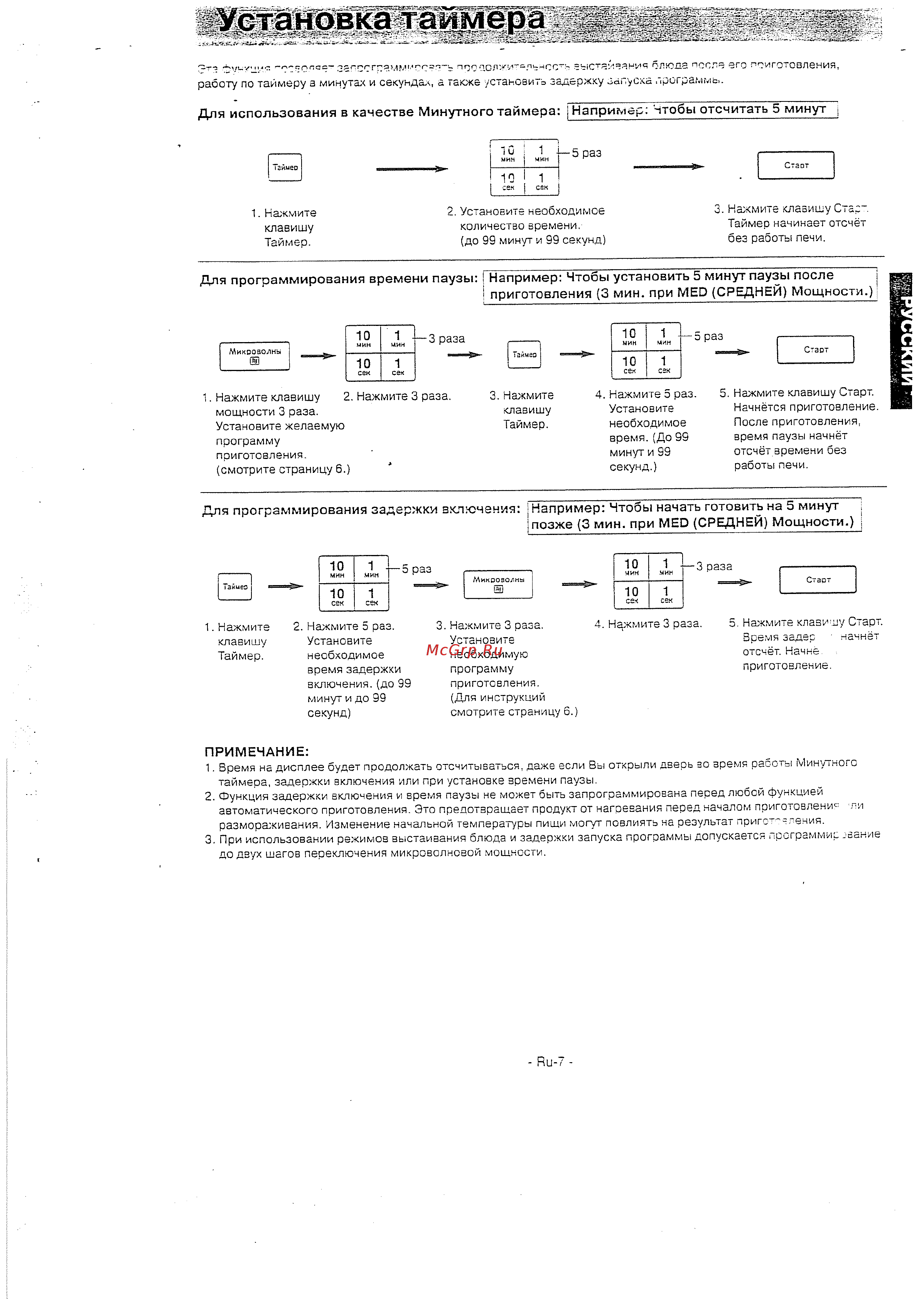 Panasonic NN-K573 MF [8/18] Позже 3 мин при med средней мощности