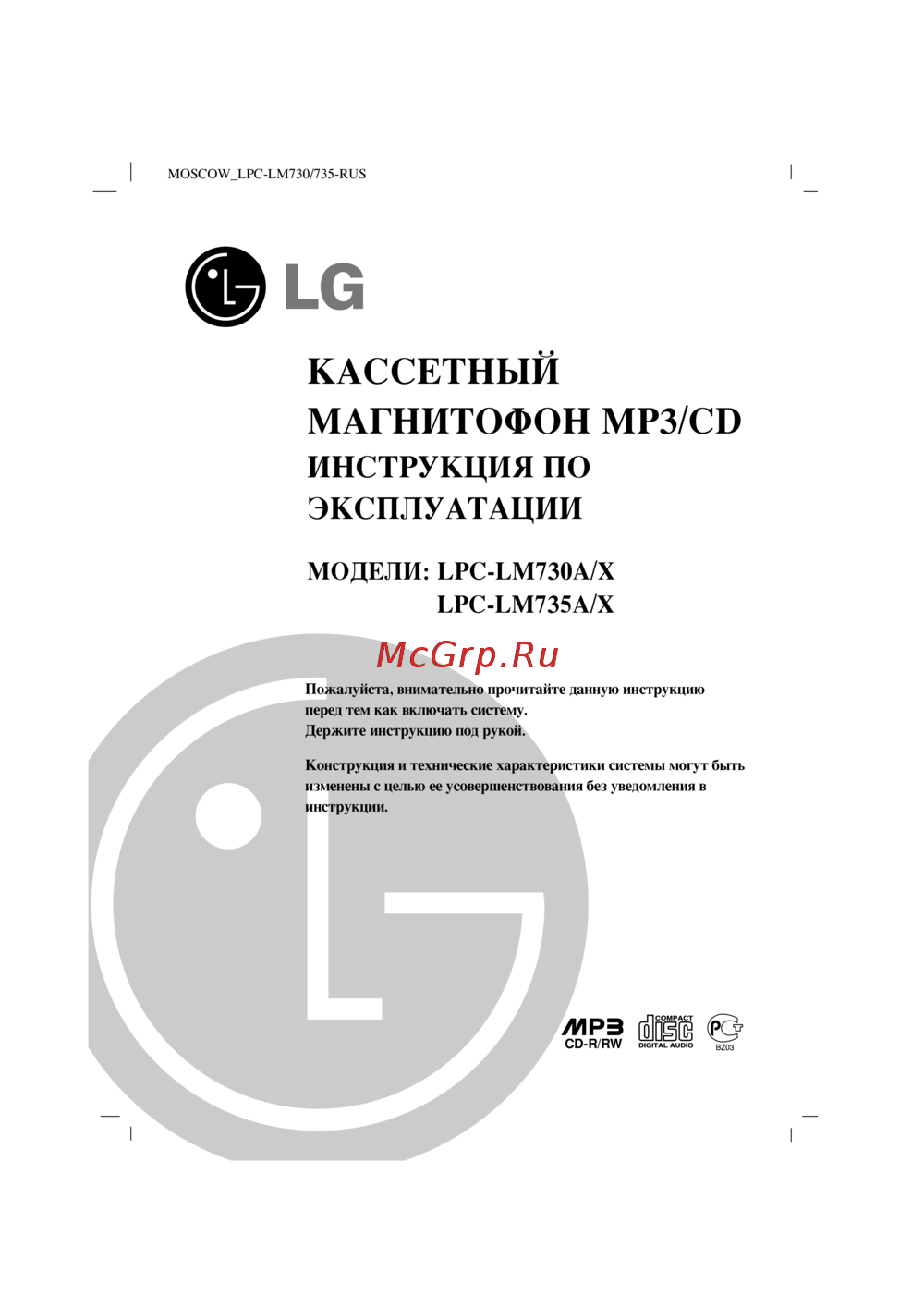 LG LPC-LM735 X Инструкция по эксплуатации