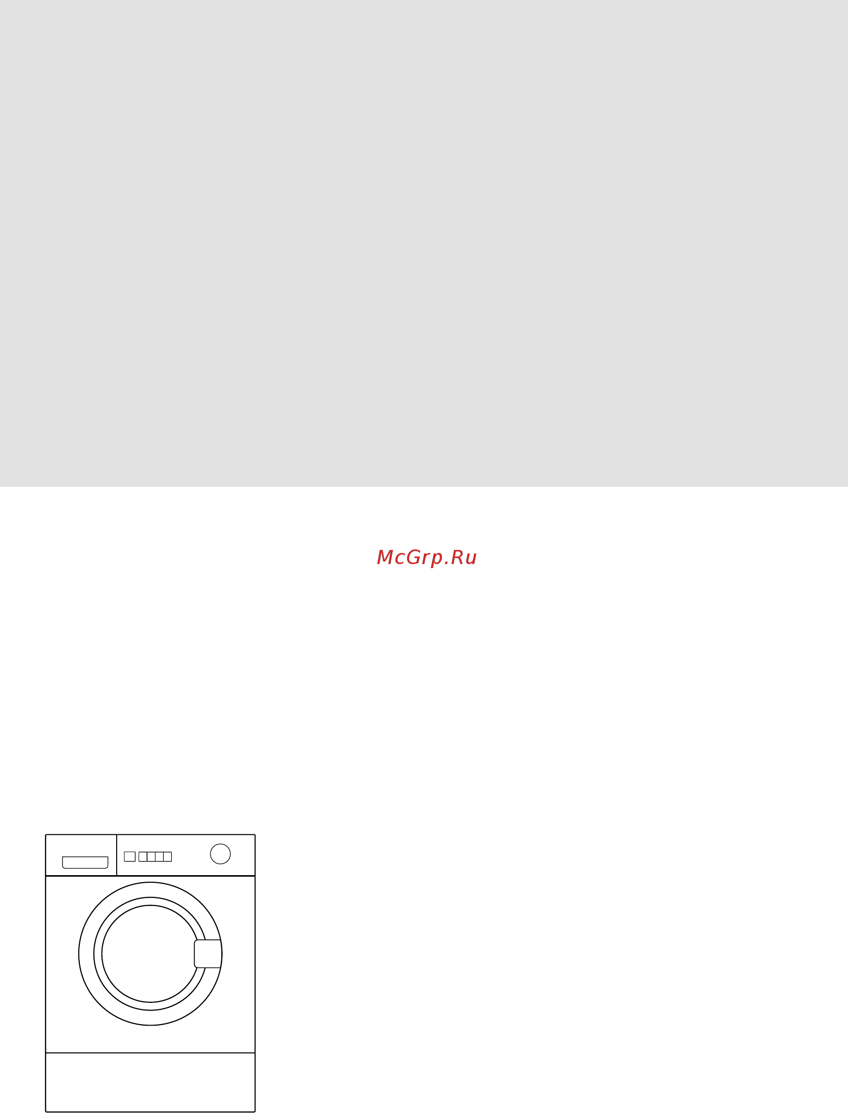 Bosch WFXI-2840 EU Инструкция по эксплуатации онлайн