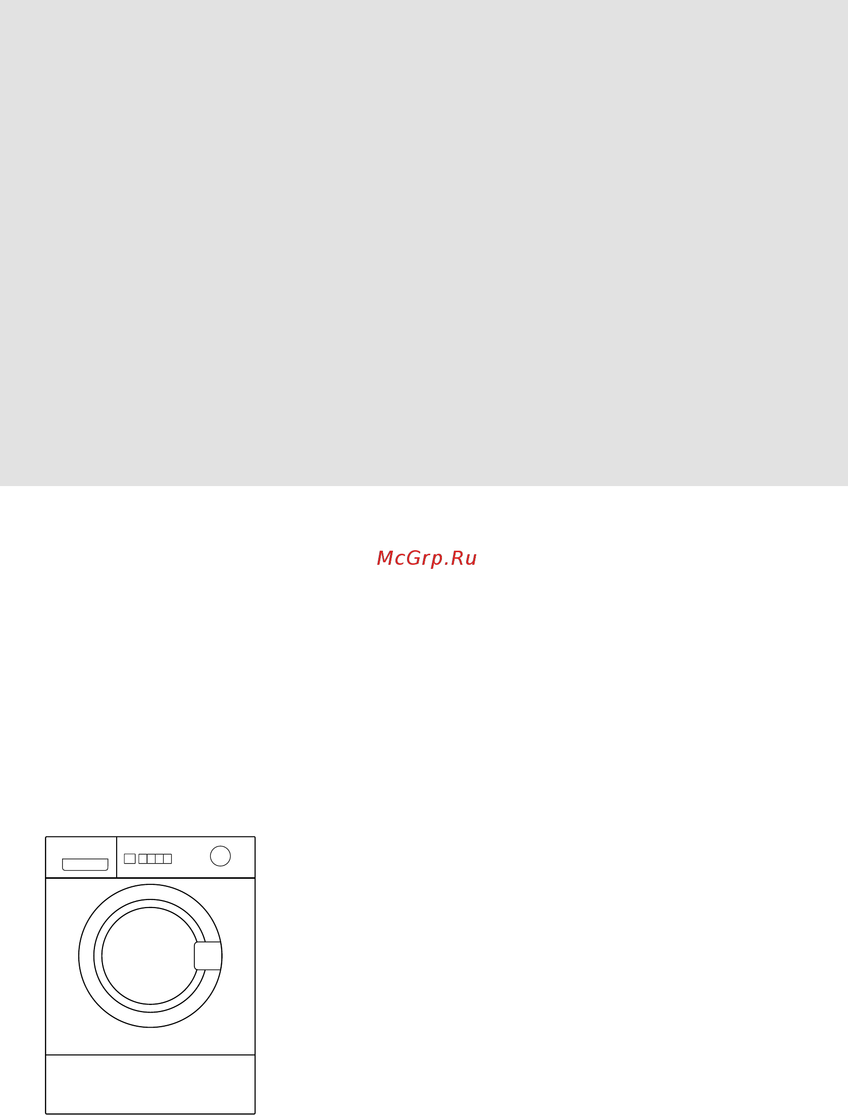 Bosch WFLI-2440 EU Инструкция по эксплуатации онлайн