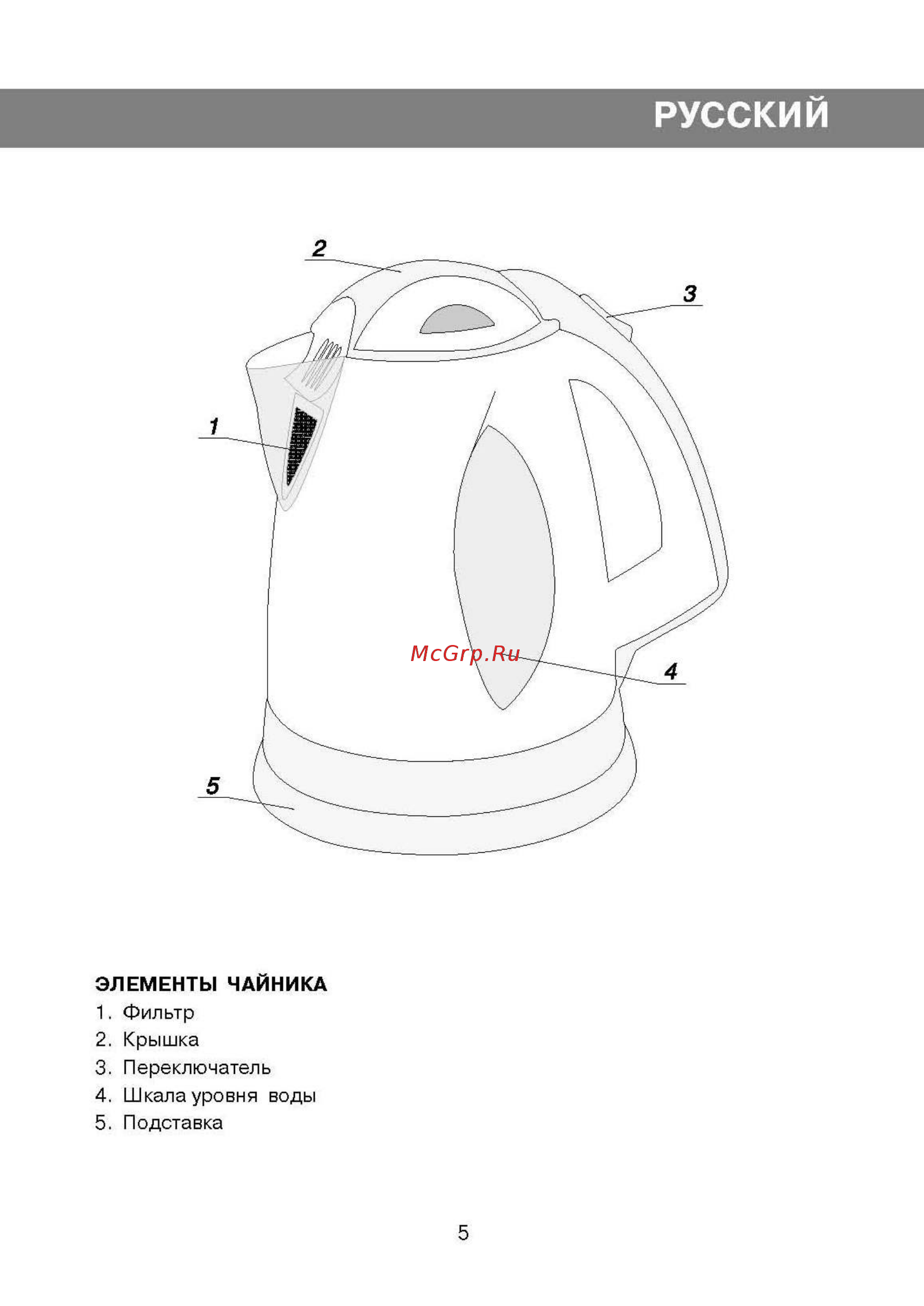 Vitek VT 1104 [2/7] _page_5 jpg