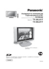 Panasonic TX-32 LX1T Инструкция по эксплуатации