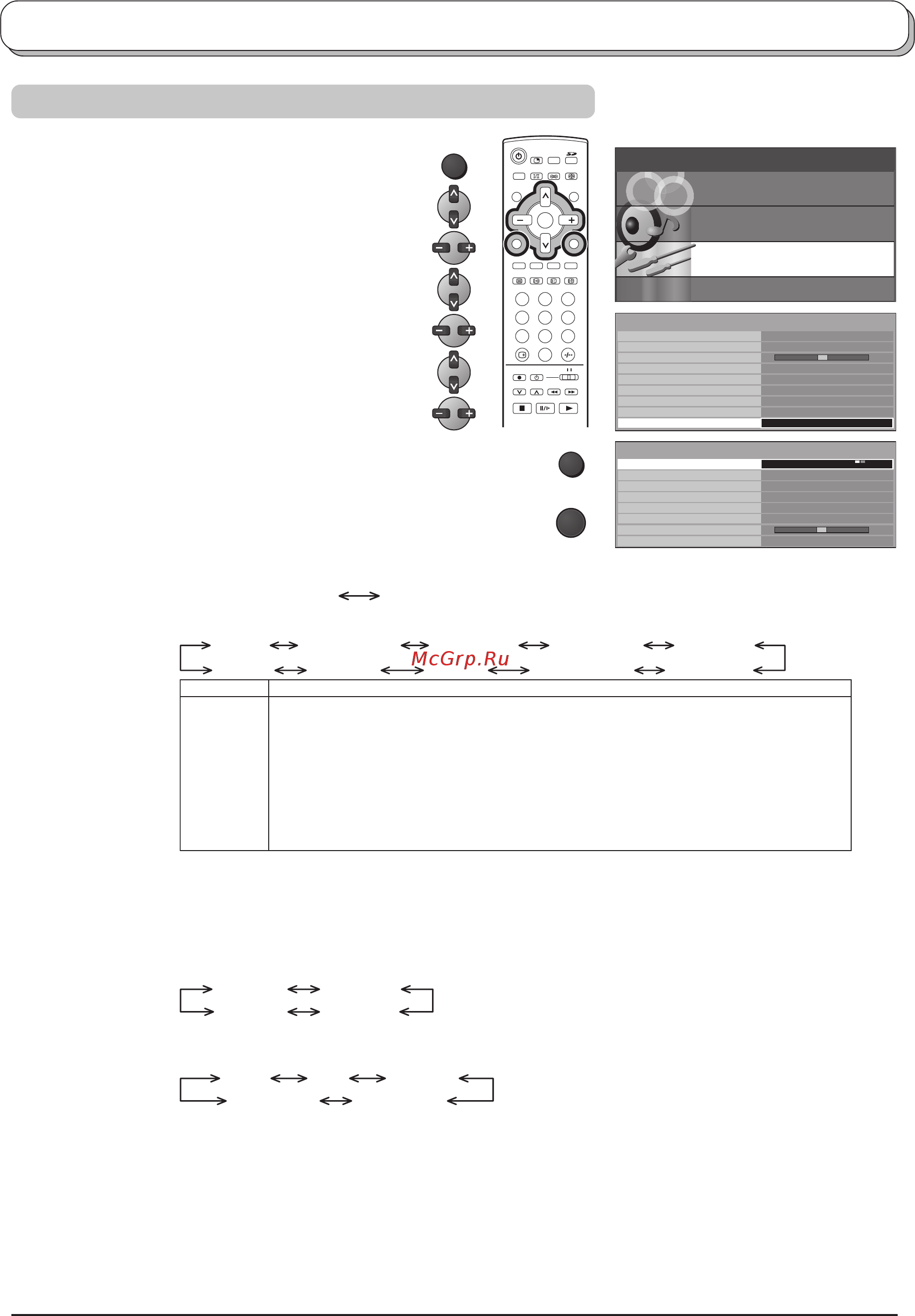 Panasonic TX-32 LX1T [14/36] Настройка