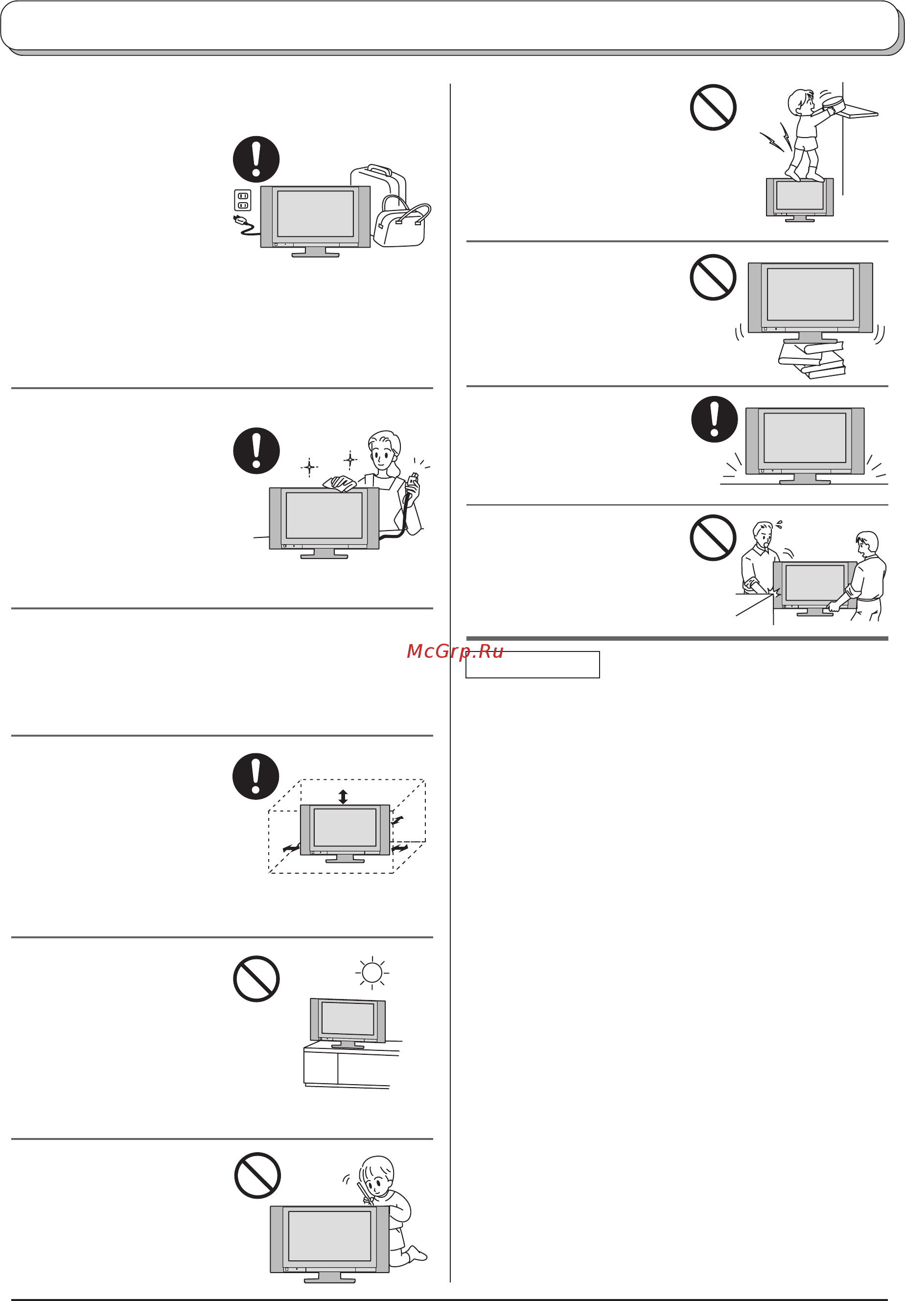 Panasonic TX-32 LX1T [5/36] Предостережения и меры предосторожности