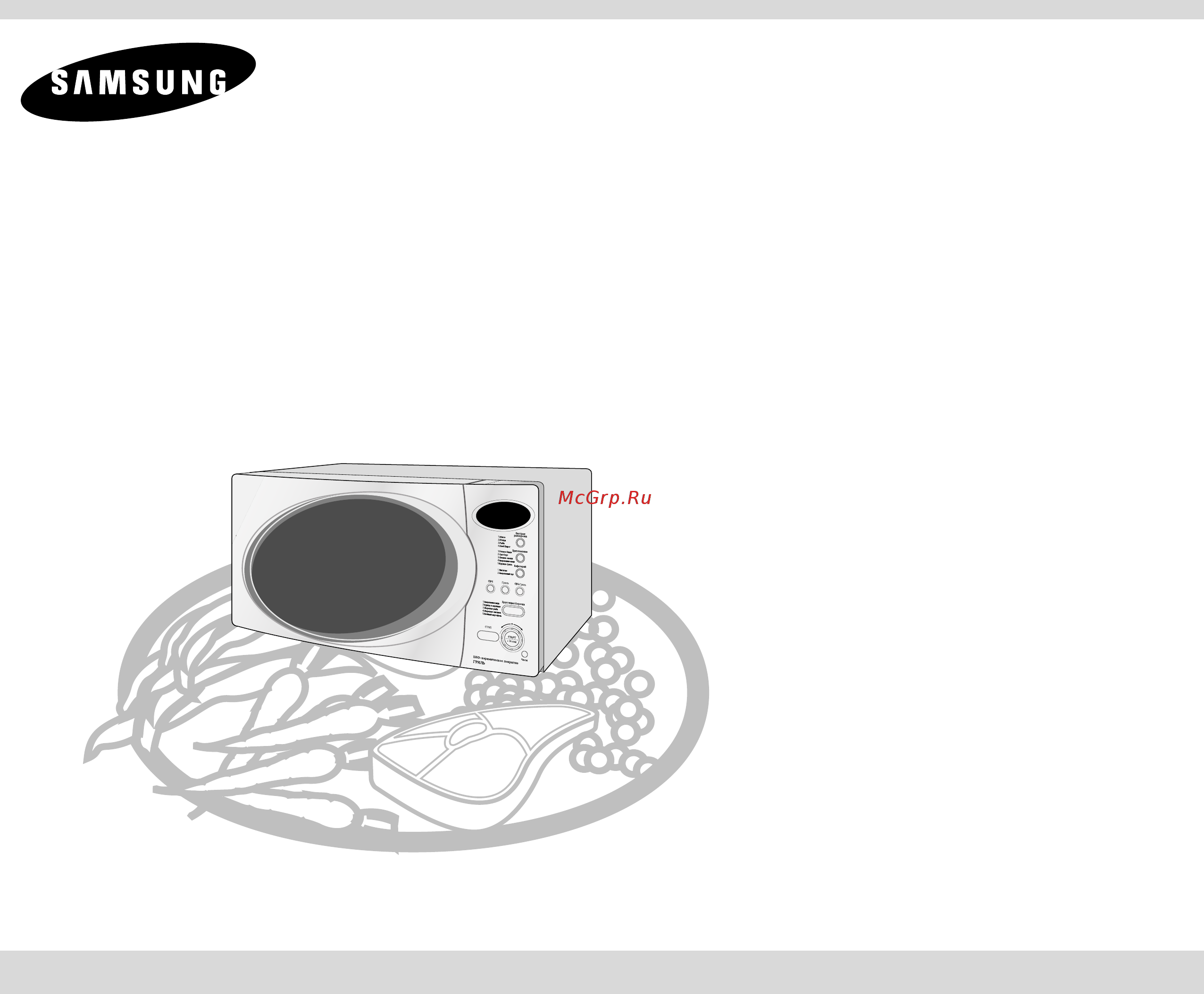 Samsung CE-287 GNR Инструкция по эксплуатации онлайн