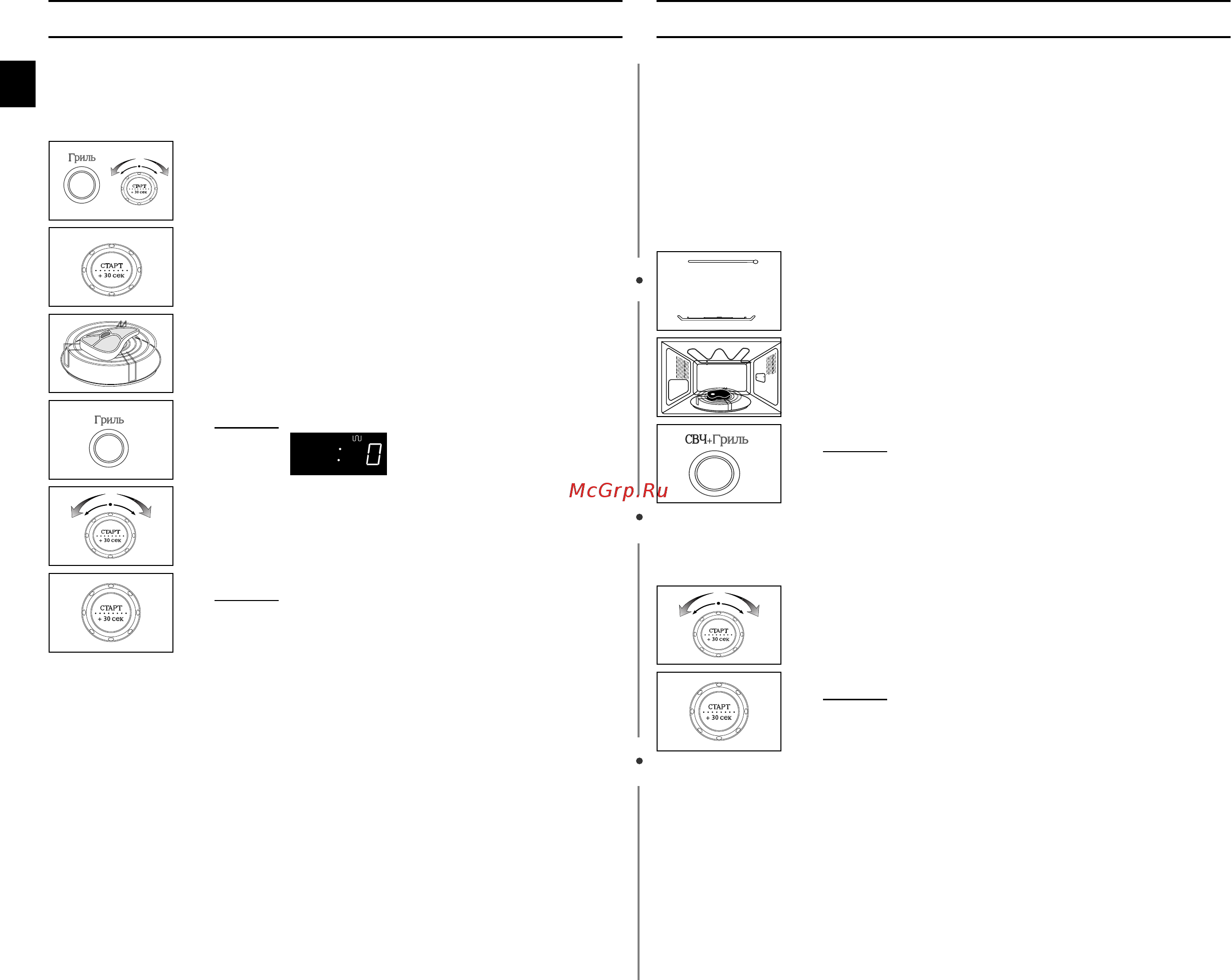 Samsung CE-287 GNR [14/24] Éúíî âìëâ á ûíó ó ó òë ì î