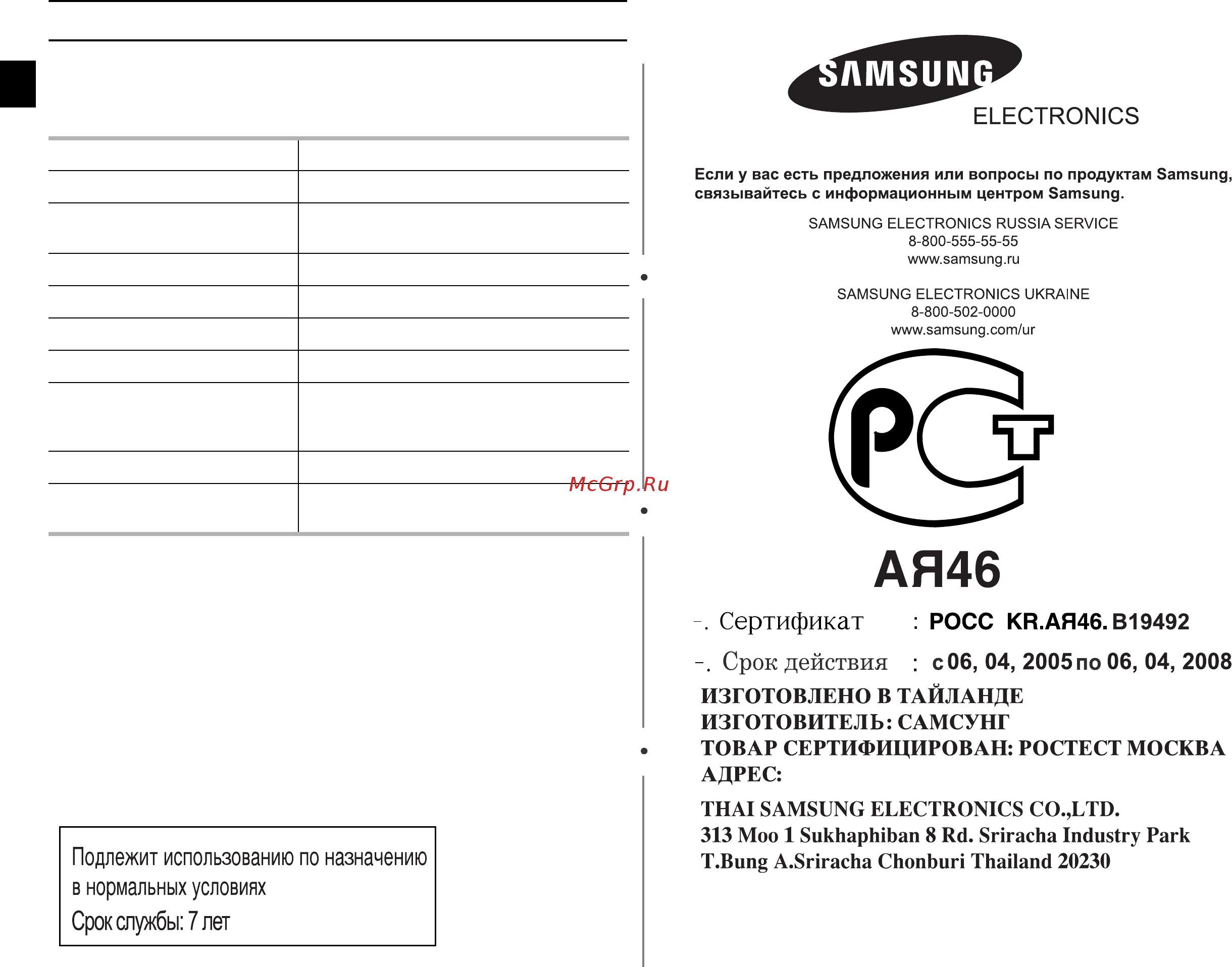 Samsung M-187 MNR [16/16] Технические характеристики