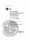LG LPC-LM340 X Инструкция по эксплуатации