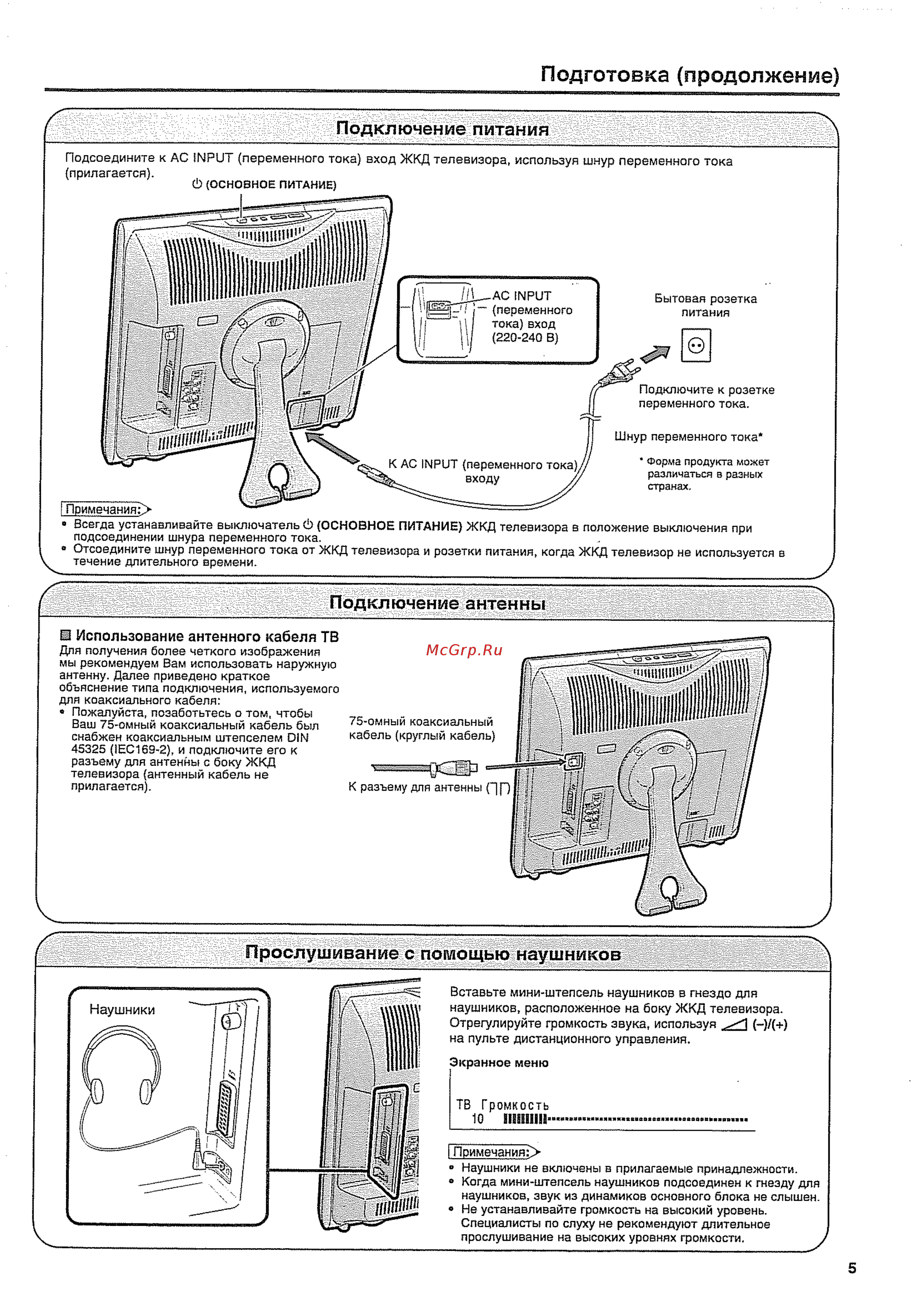 Sharp LC-20 SH1E [7/34] Ш использование антенного кабеля тв