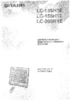 Sharp LC-15 SH1E Инструкция по эксплуатации