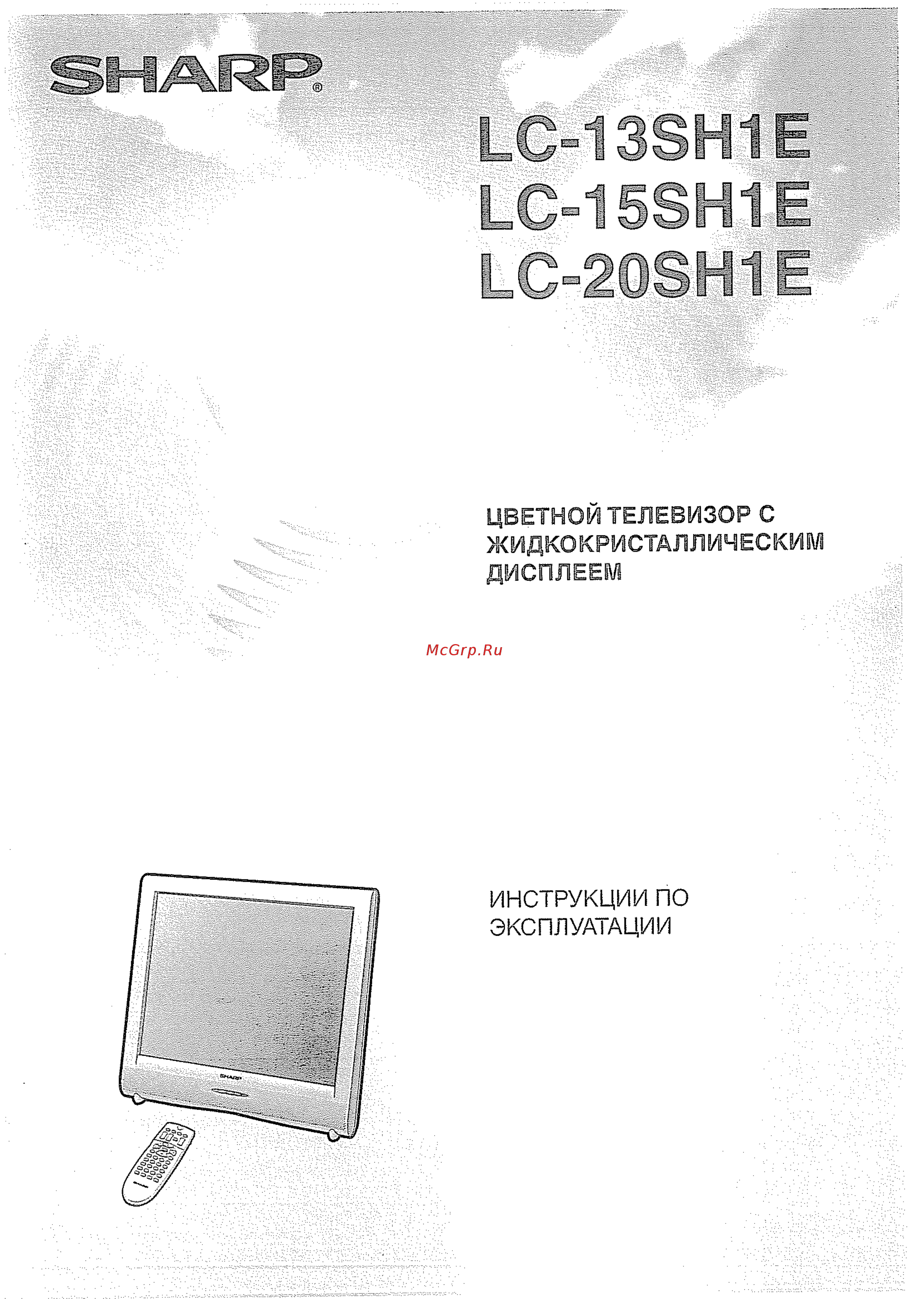 Sharp LC-15 SH1E Инструкция по эксплуатации онлайн
