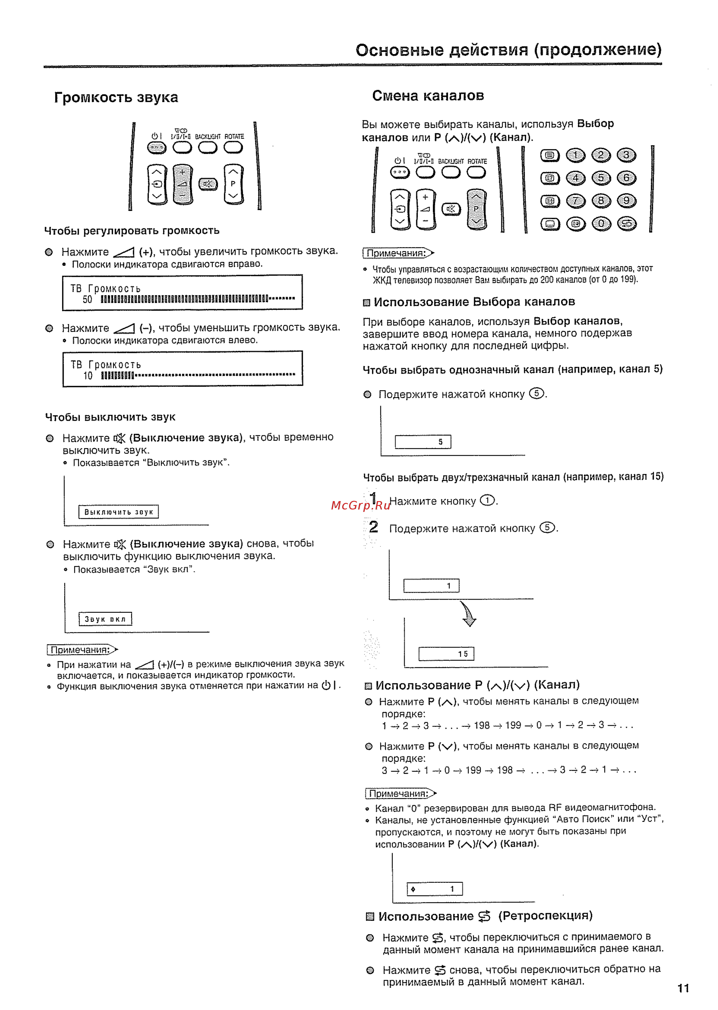 Sharp LC-15 SH1E [13/36] Основные действия продолжение